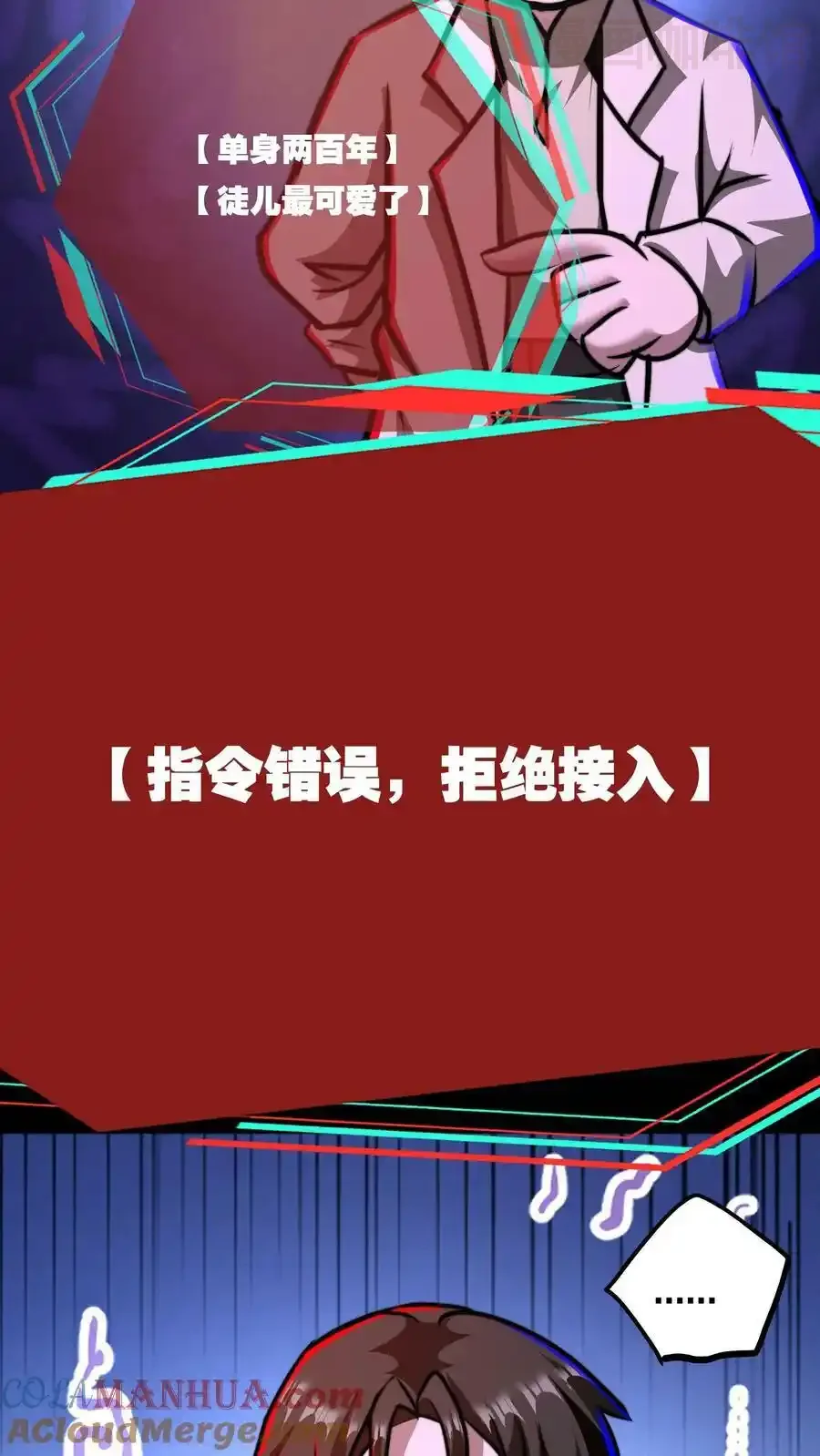 诡异药剂师：我的病人皆为恐怖 第77话 开网店咯 下拉式漫画 - 漫画咖啡馆 免费阅读 - Page 5