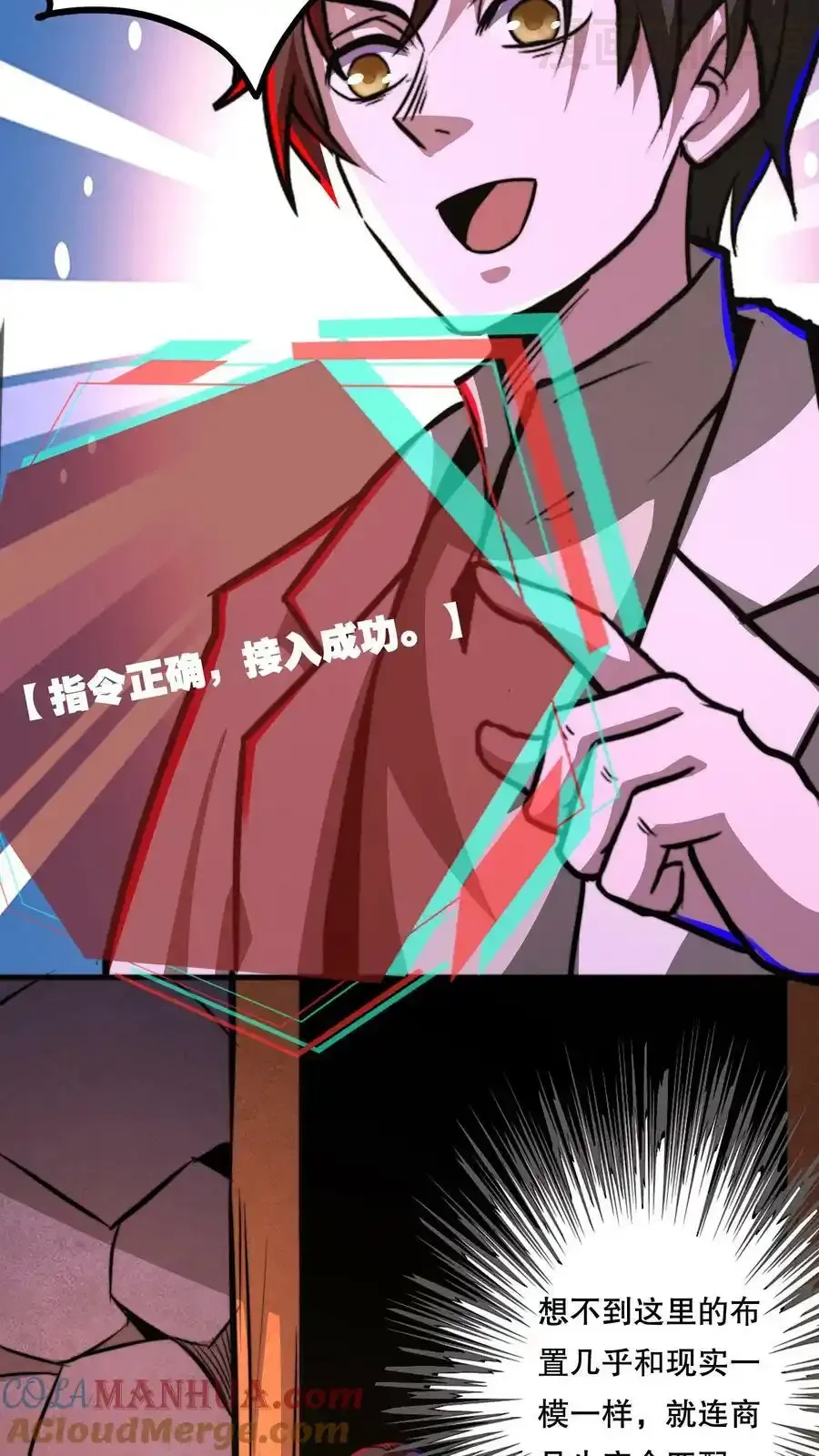 诡异药剂师：我的病人皆为恐怖 第77话 开网店咯 下拉式漫画 - 漫画咖啡馆 免费阅读 - Page 7