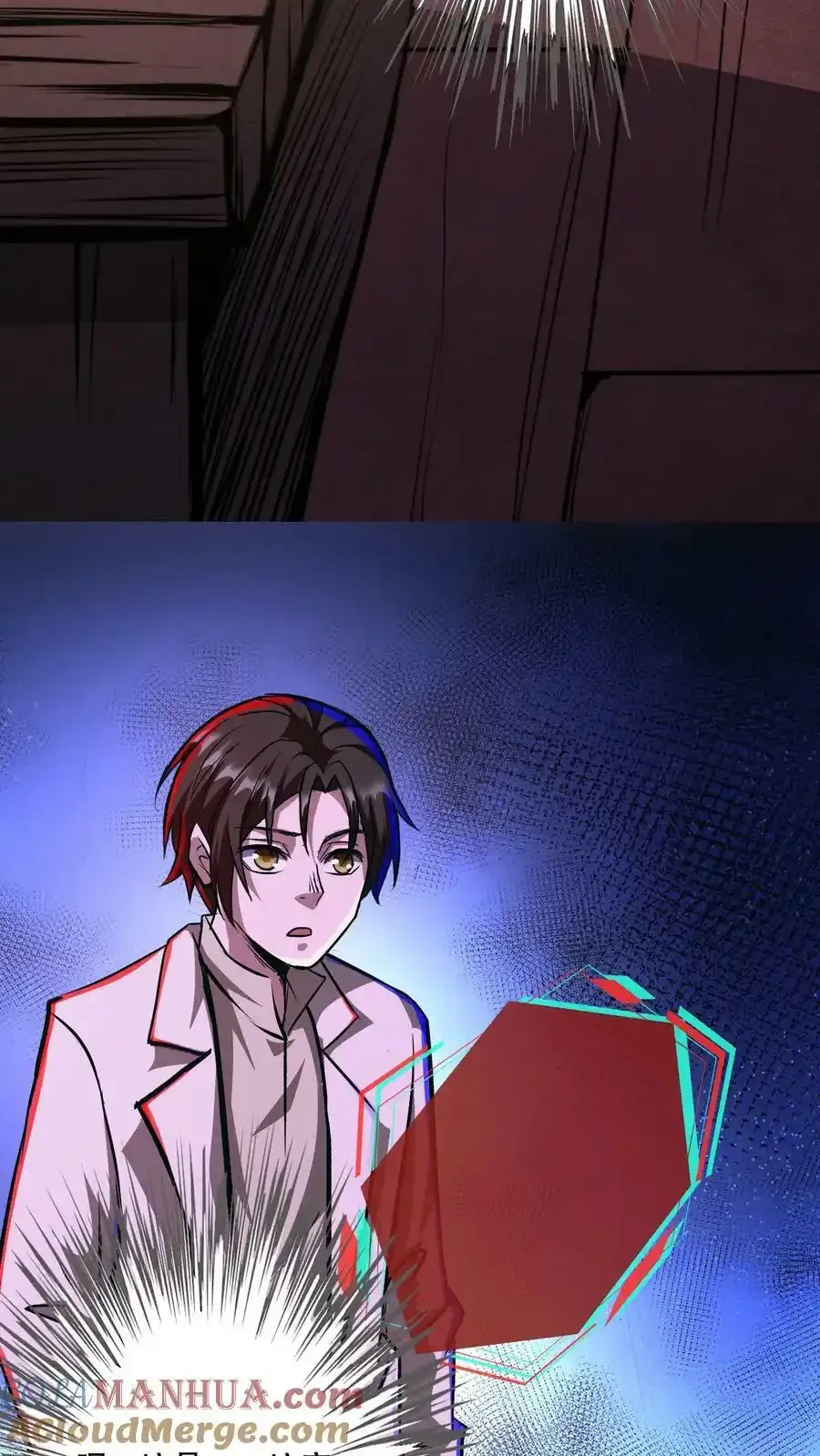 诡异药剂师：我的病人皆为恐怖 第77话 开网店咯 下拉式漫画 - 漫画咖啡馆 免费阅读 - Page 9