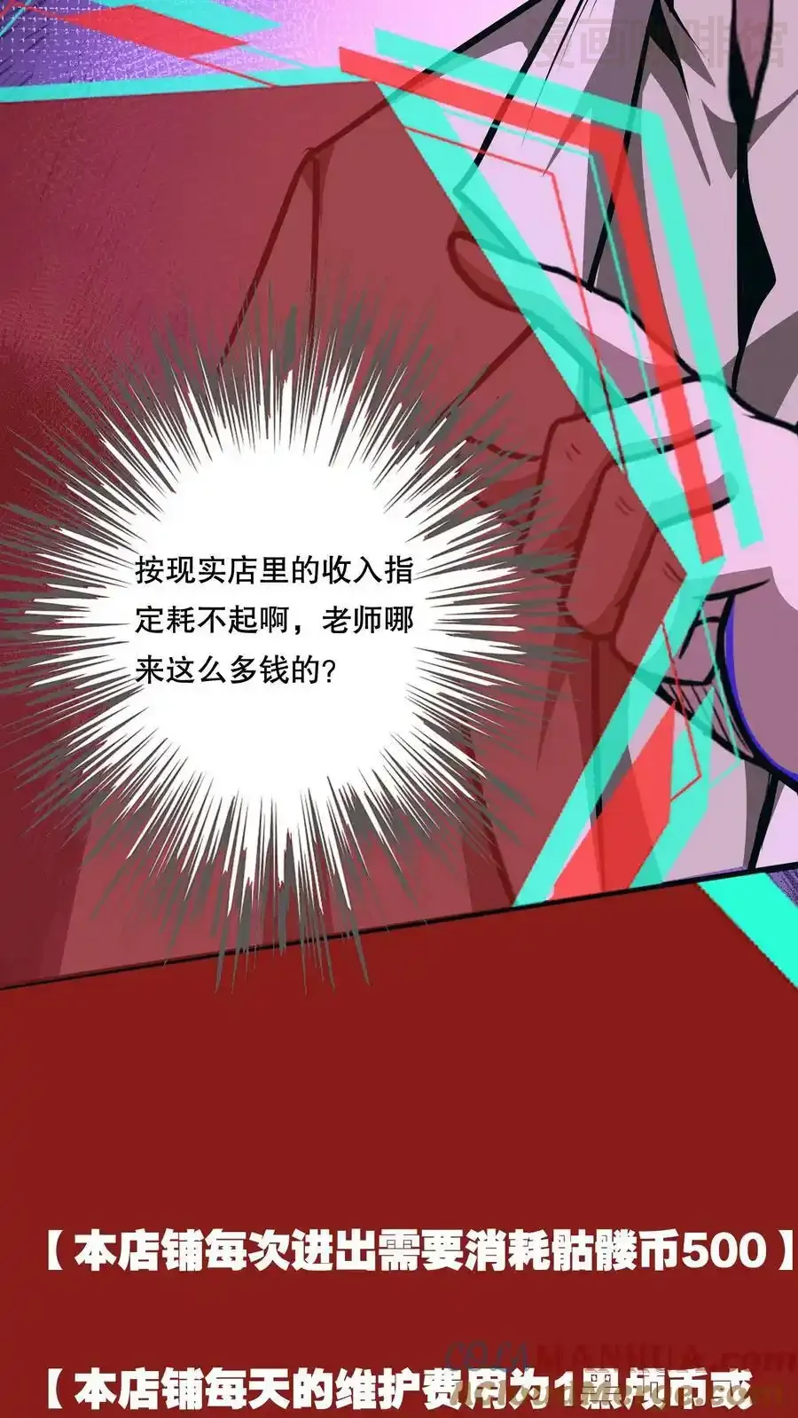 诡异药剂师：我的病人皆为恐怖 第77话 开网店咯 下拉式漫画 - 漫画咖啡馆 免费阅读 - Page 11