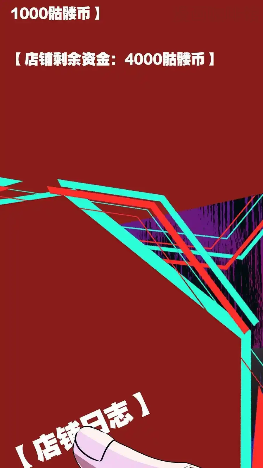 诡异药剂师：我的病人皆为恐怖 第77话 开网店咯 下拉式漫画 - 漫画咖啡馆 免费阅读 - Page 12