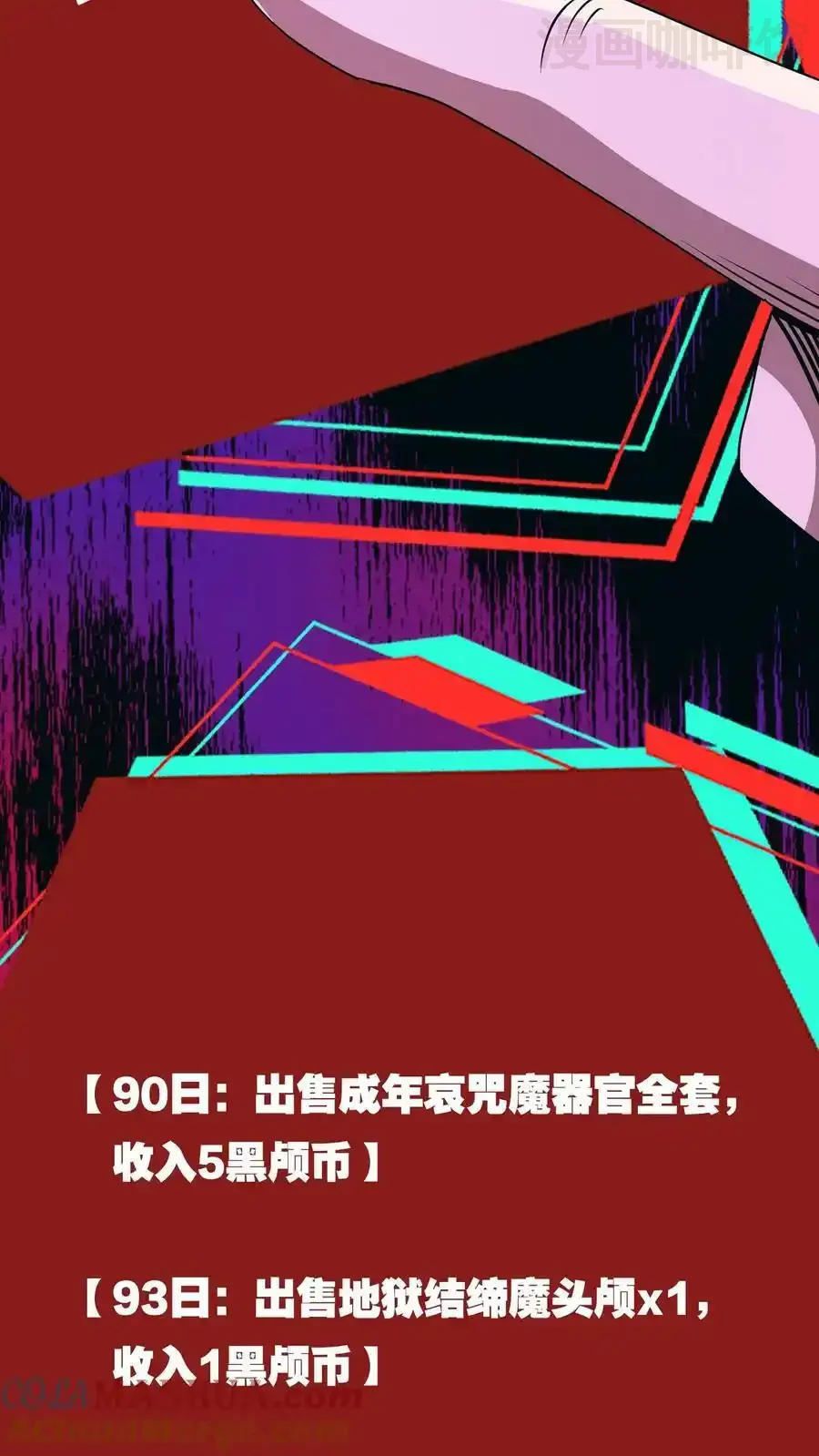 诡异药剂师：我的病人皆为恐怖 第77话 开网店咯 下拉式漫画 - 漫画咖啡馆 免费阅读 - Page 13