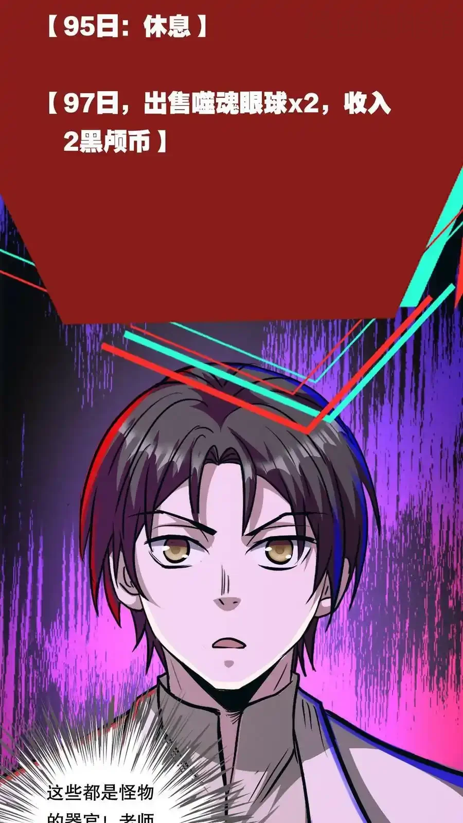 诡异药剂师：我的病人皆为恐怖 第77话 开网店咯 下拉式漫画 - 漫画咖啡馆 免费阅读 - Page 14