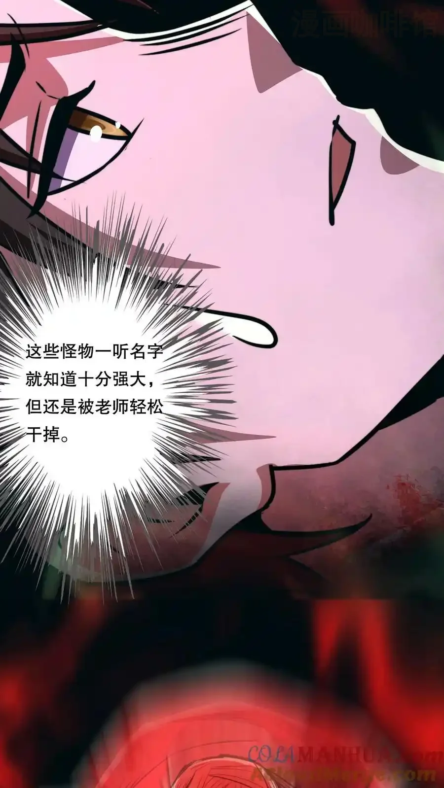 诡异药剂师：我的病人皆为恐怖 第77话 开网店咯 下拉式漫画 - 漫画咖啡馆 免费阅读 - Page 17