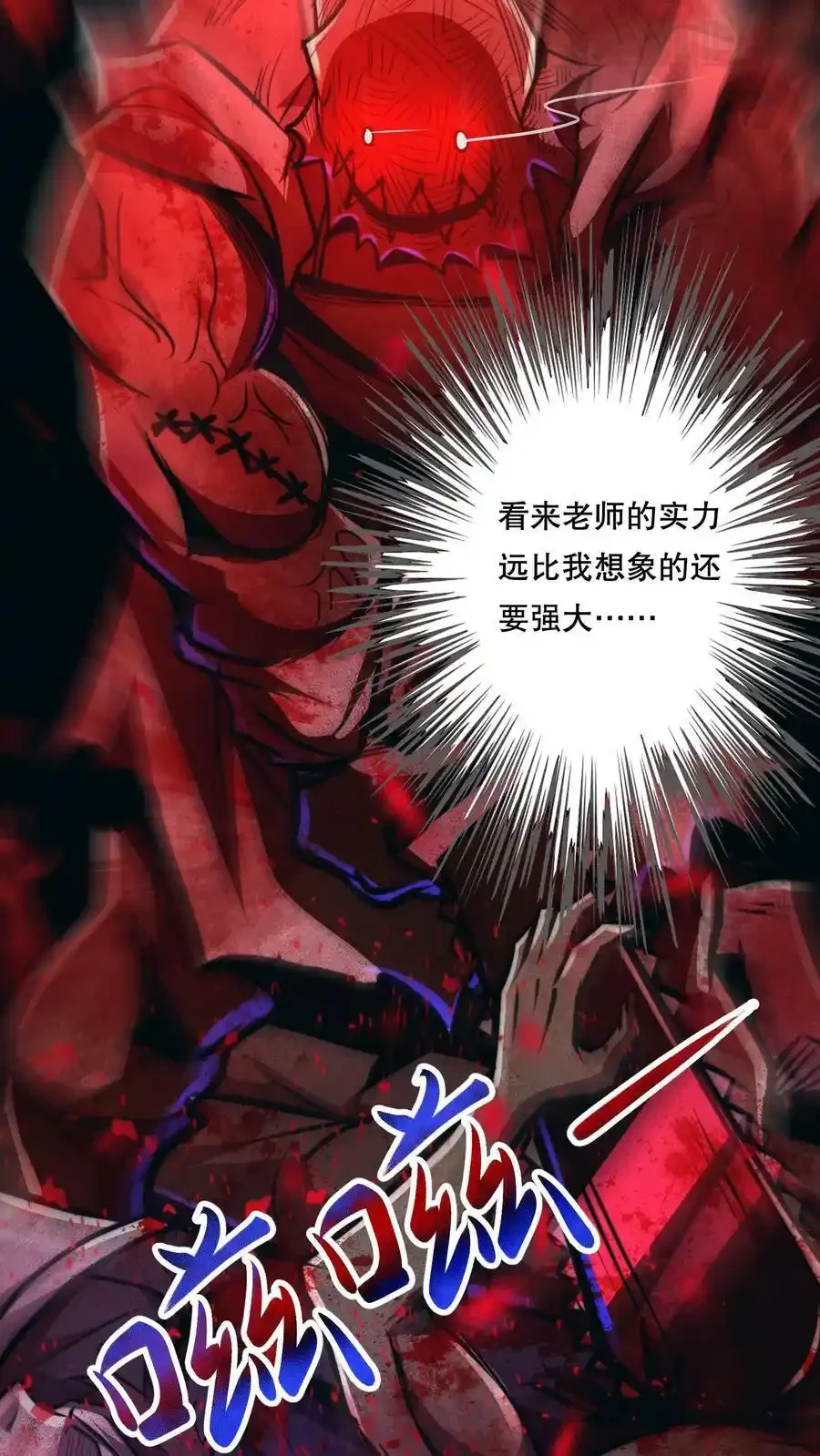 诡异药剂师：我的病人皆为恐怖 第77话 开网店咯 下拉式漫画 - 漫画咖啡馆 免费阅读 - Page 18