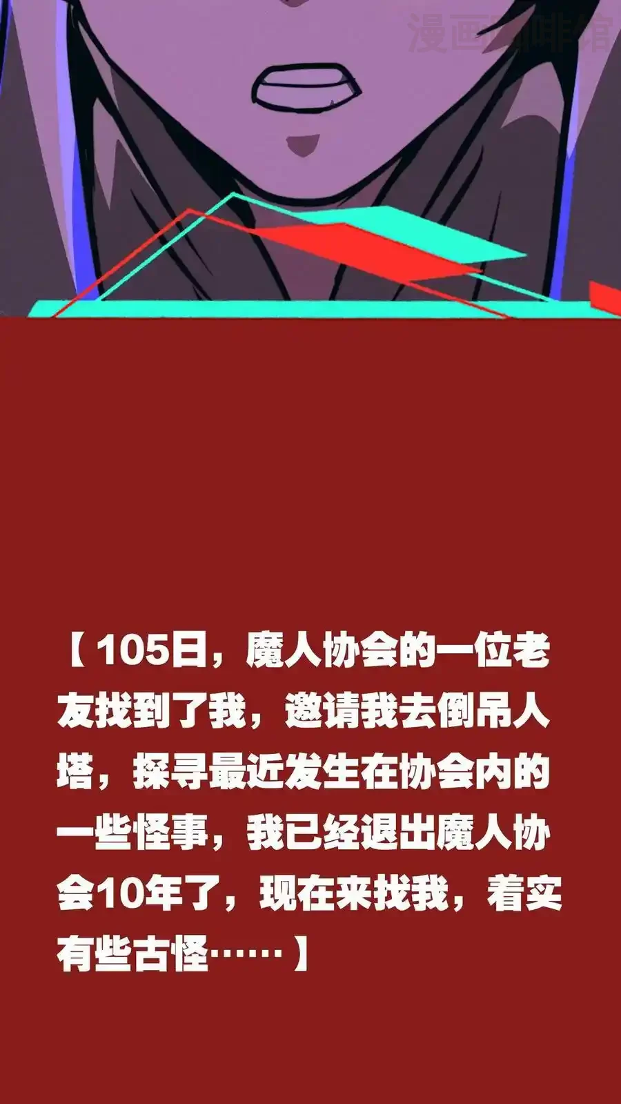 诡异药剂师：我的病人皆为恐怖 第77话 开网店咯 下拉式漫画 - 漫画咖啡馆 免费阅读 - Page 20