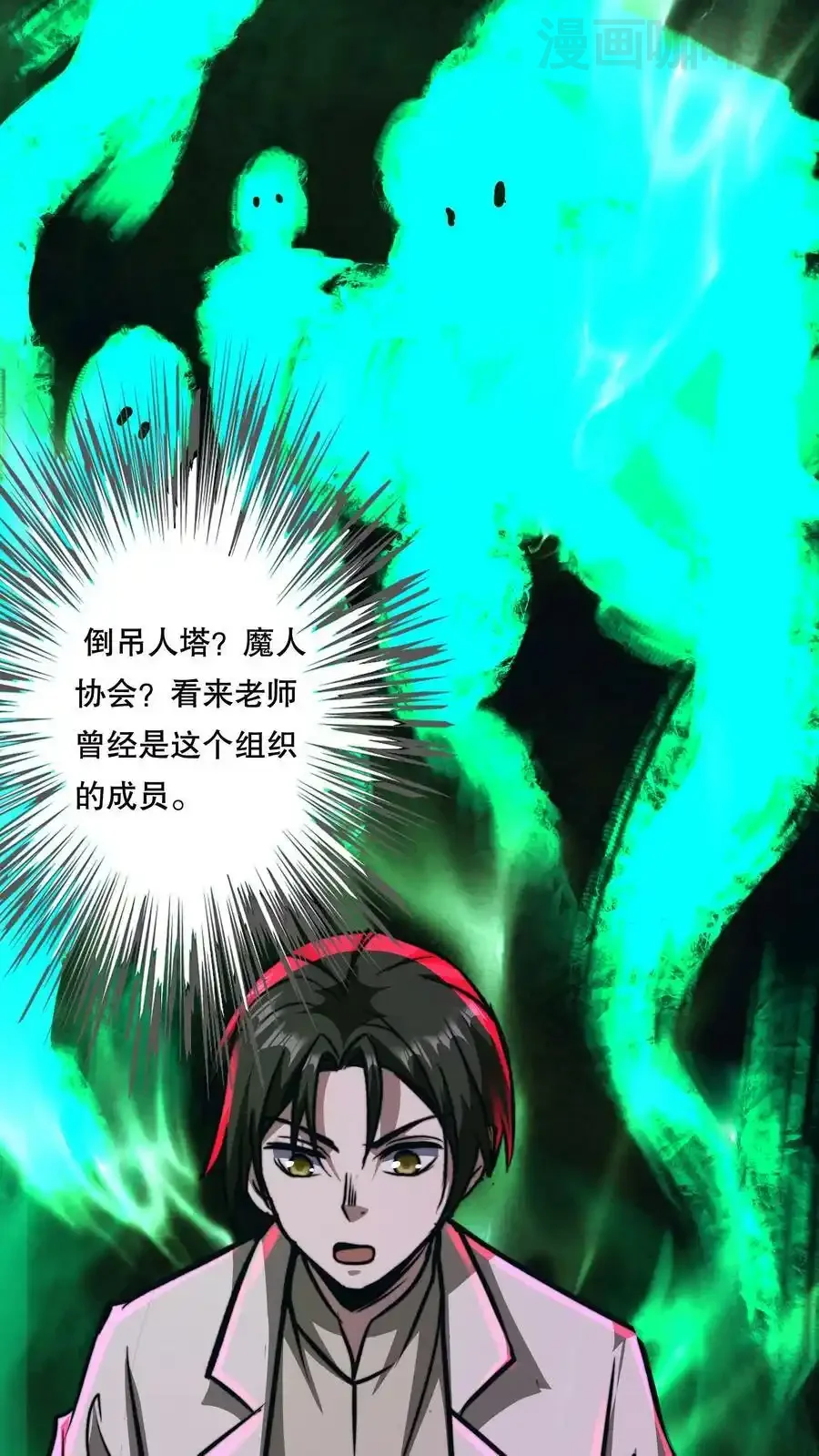 诡异药剂师：我的病人皆为恐怖 第77话 开网店咯 下拉式漫画 - 漫画咖啡馆 免费阅读 - Page 22