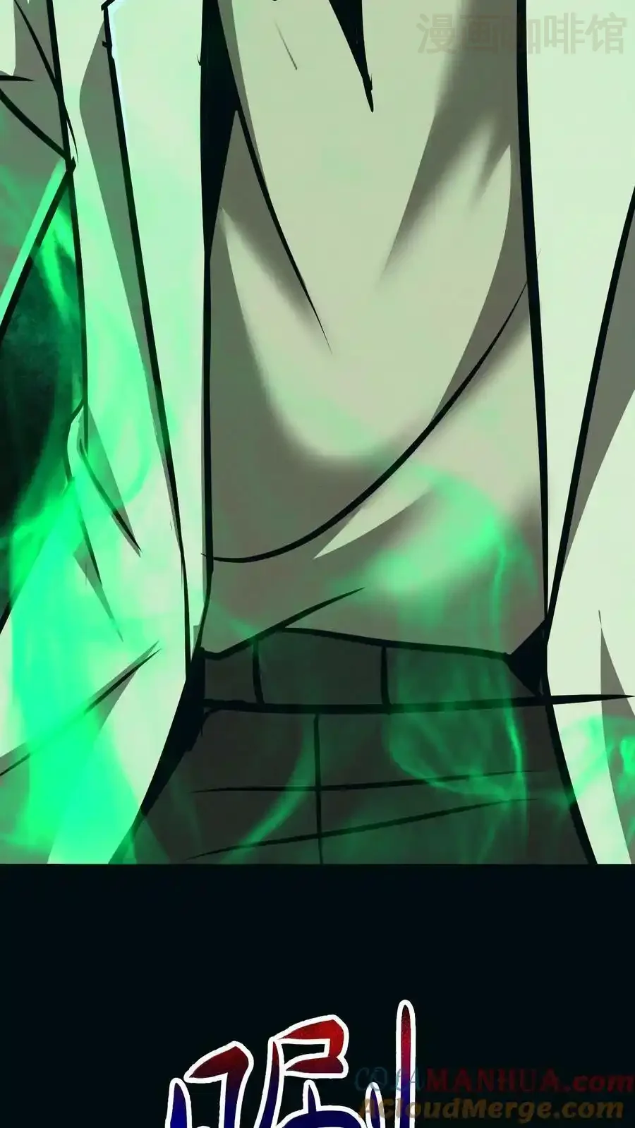 诡异药剂师：我的病人皆为恐怖 第77话 开网店咯 下拉式漫画 - 漫画咖啡馆 免费阅读 - Page 25