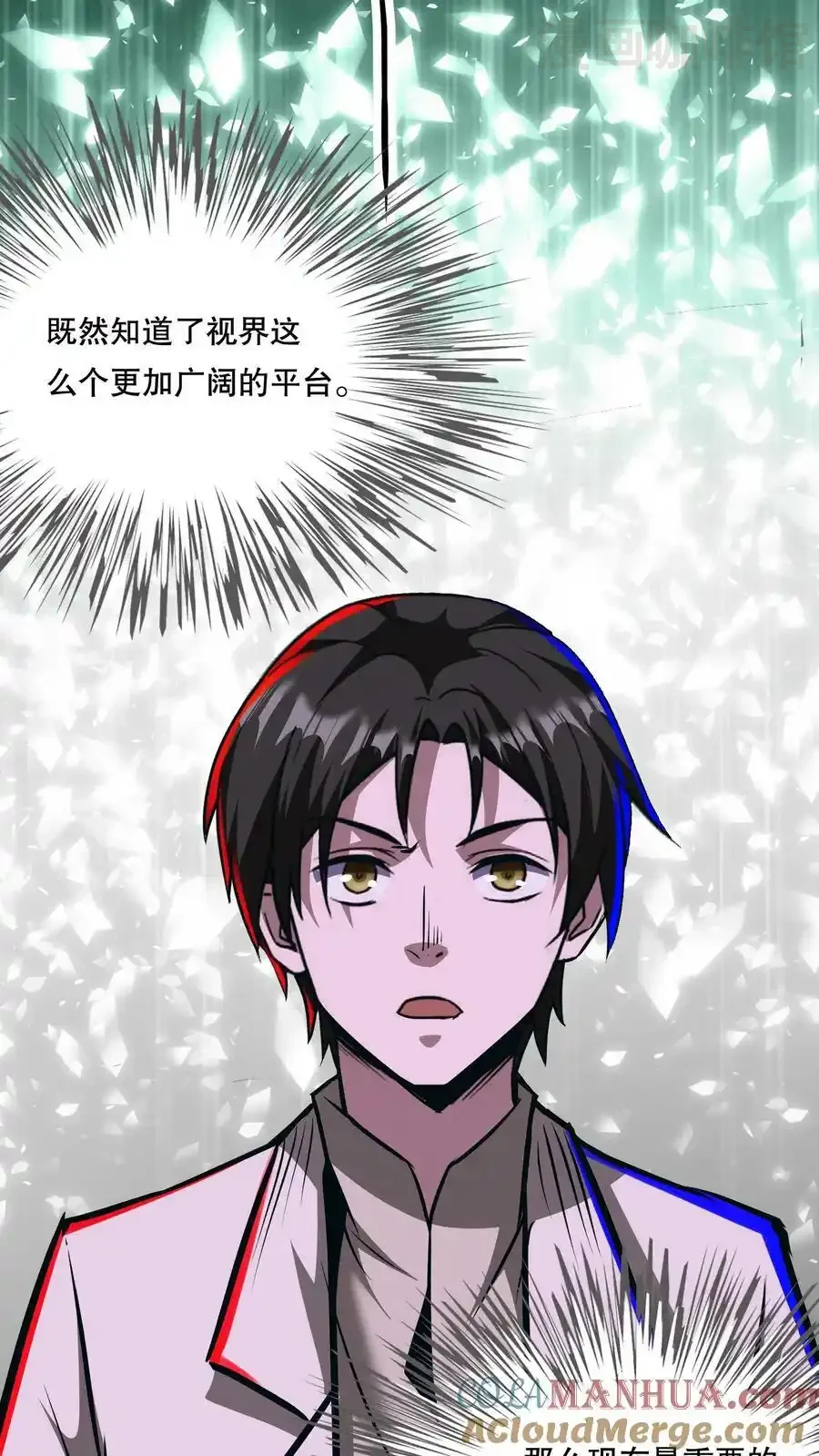 诡异药剂师：我的病人皆为恐怖 第77话 开网店咯 下拉式漫画 - 漫画咖啡馆 免费阅读 - Page 27