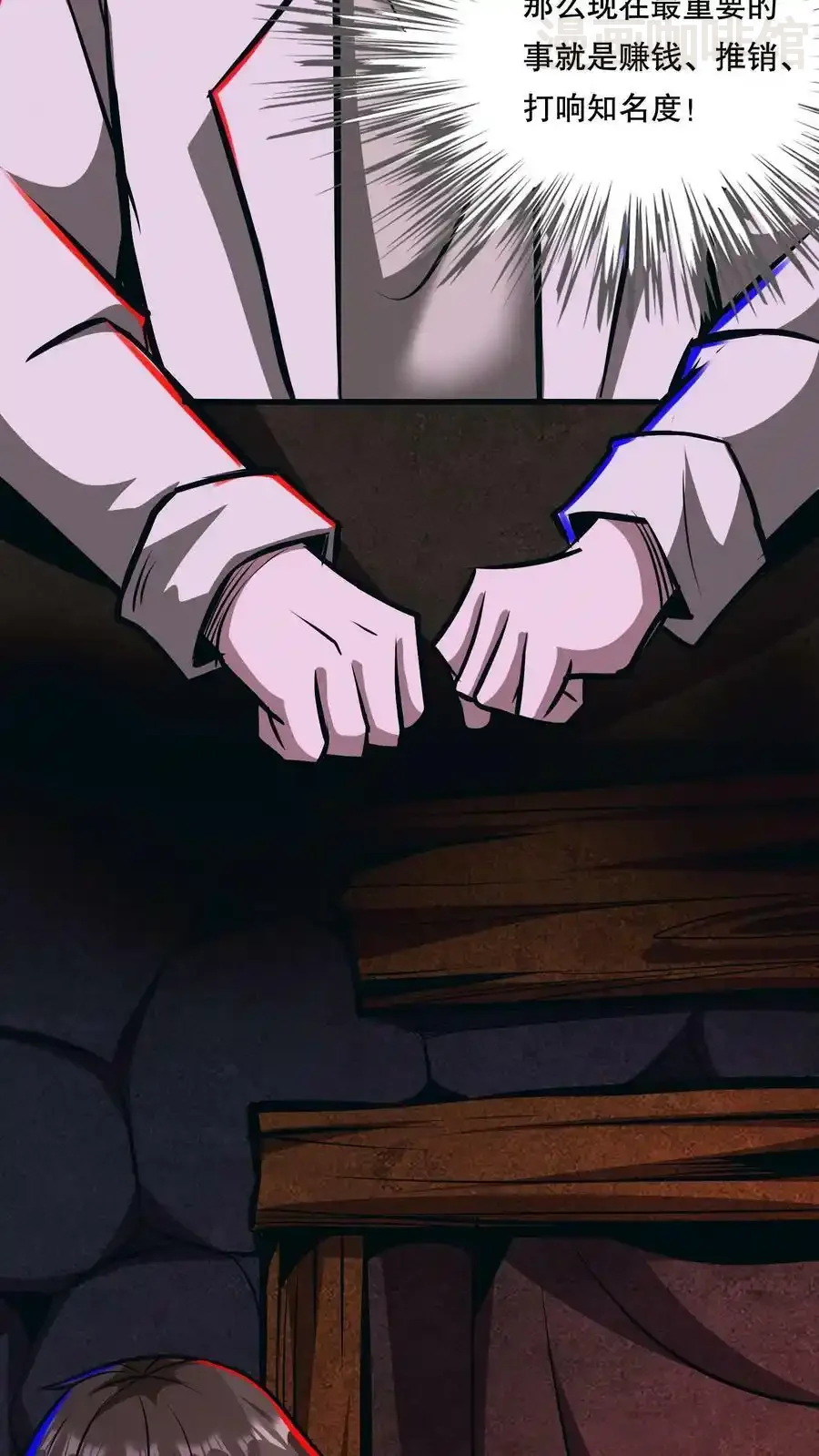 诡异药剂师：我的病人皆为恐怖 第77话 开网店咯 下拉式漫画 - 漫画咖啡馆 免费阅读 - Page 28