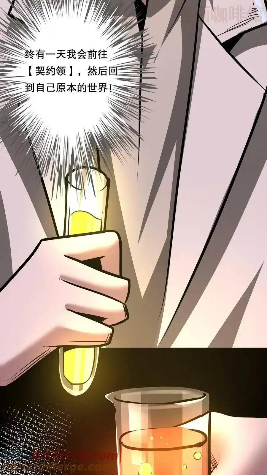 诡异药剂师：我的病人皆为恐怖 第77话 开网店咯 下拉式漫画 - 漫画咖啡馆 免费阅读 - Page 33