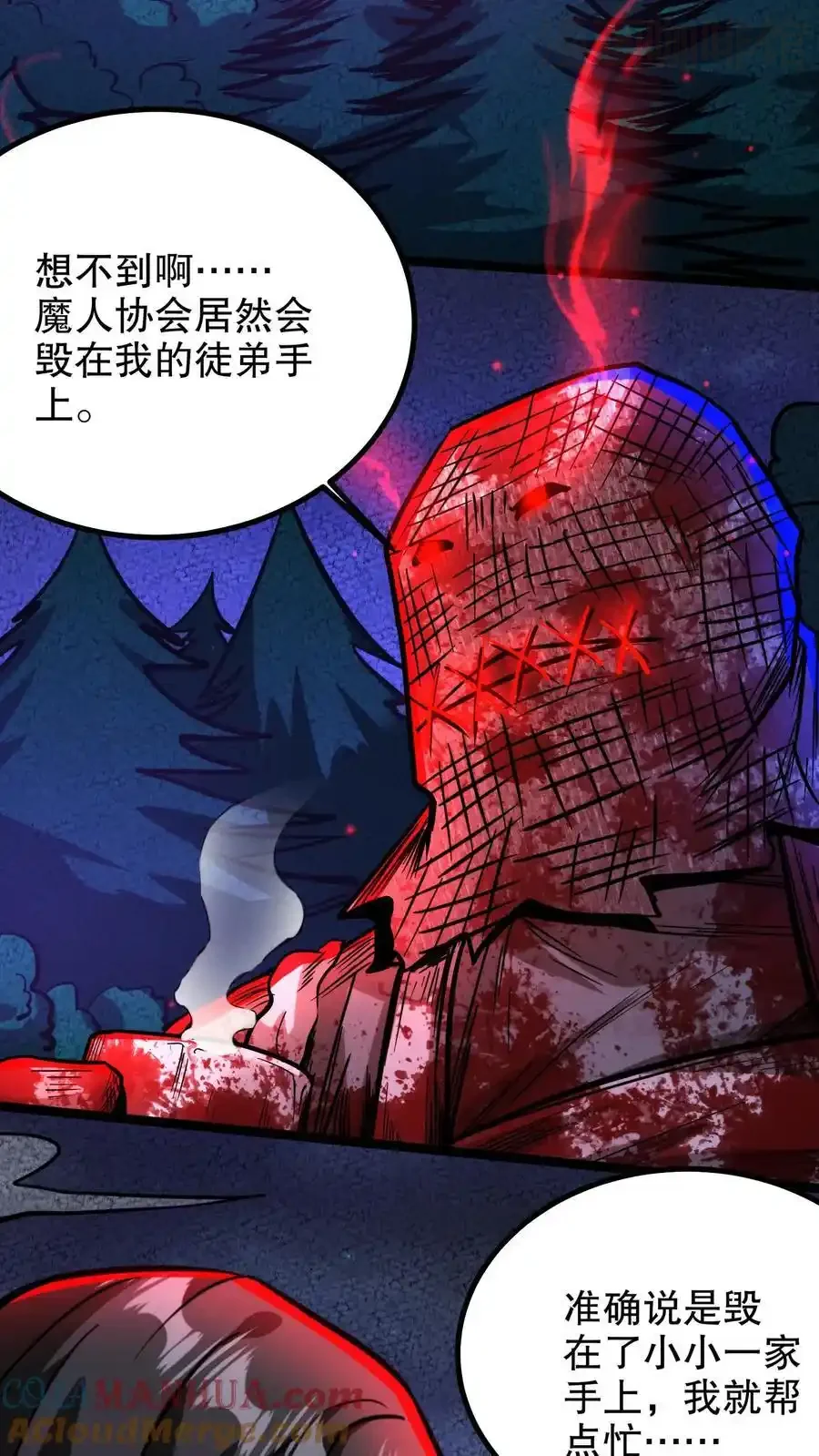 诡异药剂师：我的病人皆为恐怖 第197话 巨像与诅咒 下拉式漫画 - 漫画咖啡馆 免费阅读 - Page 3