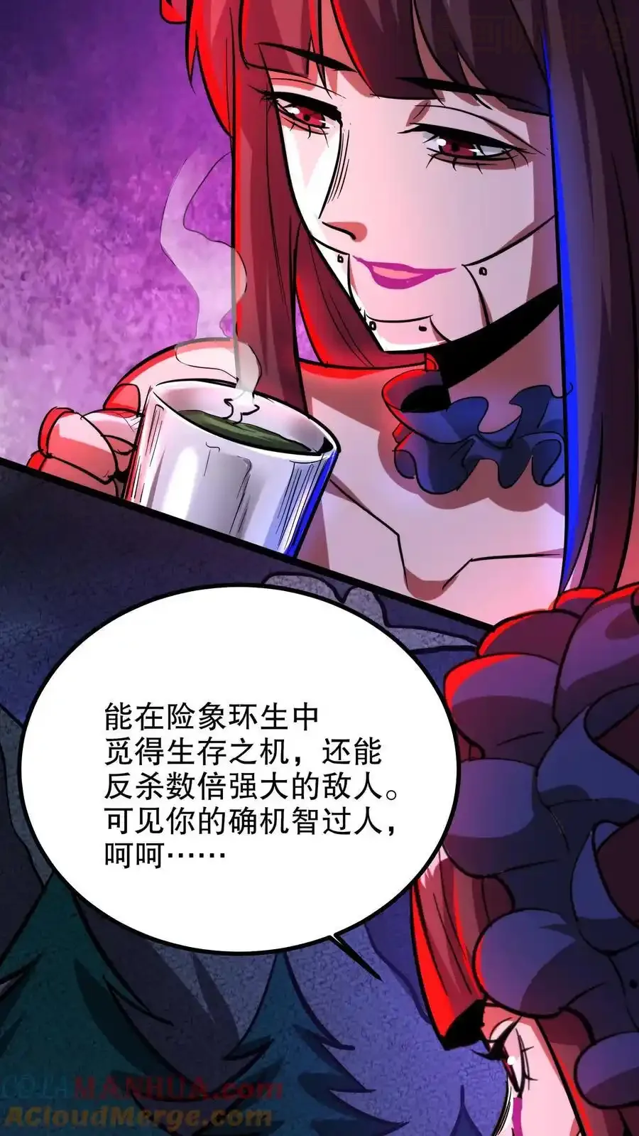 诡异药剂师：我的病人皆为恐怖 第197话 巨像与诅咒 下拉式漫画 - 漫画咖啡馆 免费阅读 - Page 5