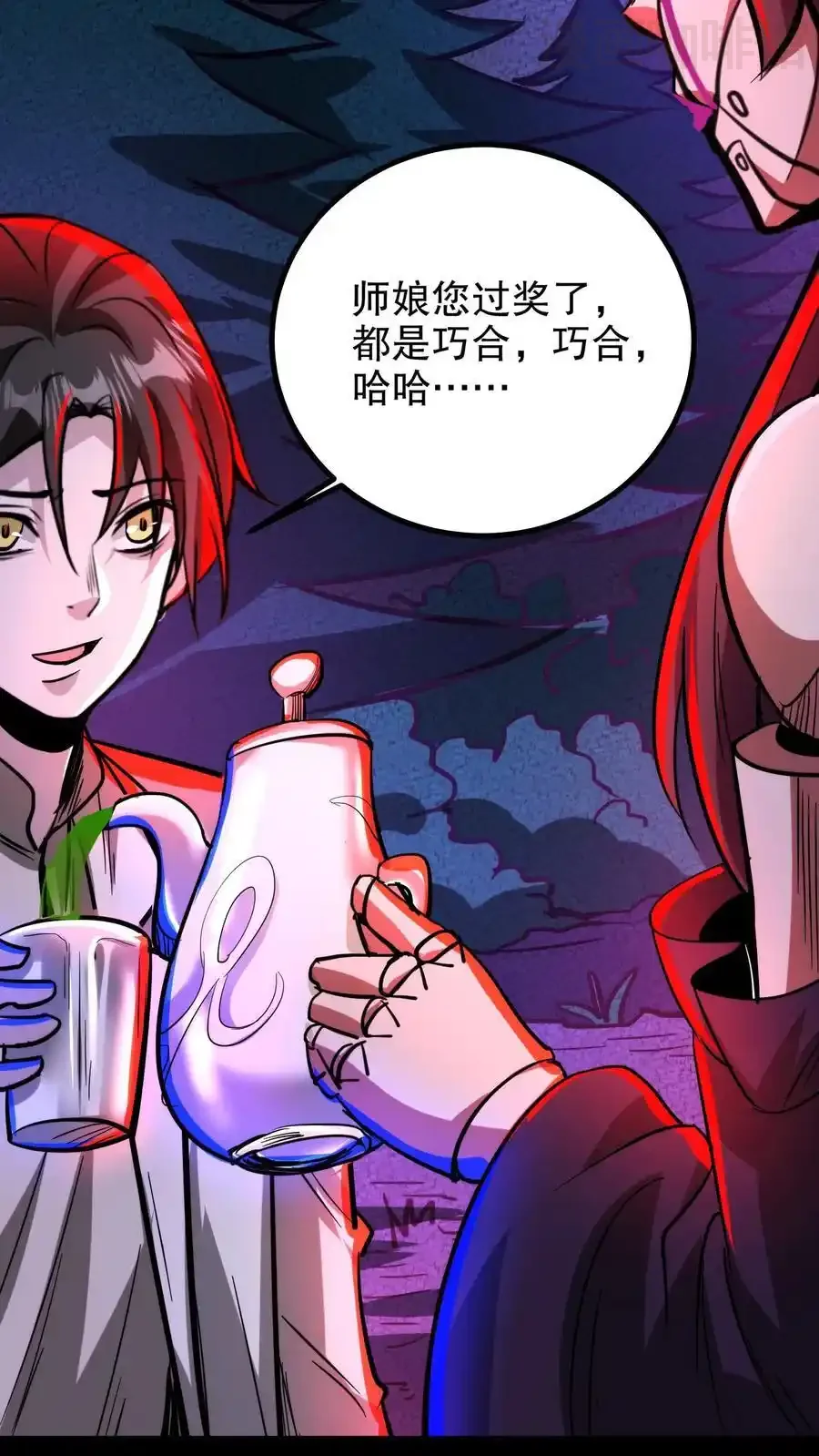 诡异药剂师：我的病人皆为恐怖 第197话 巨像与诅咒 下拉式漫画 - 漫画咖啡馆 免费阅读 - Page 6