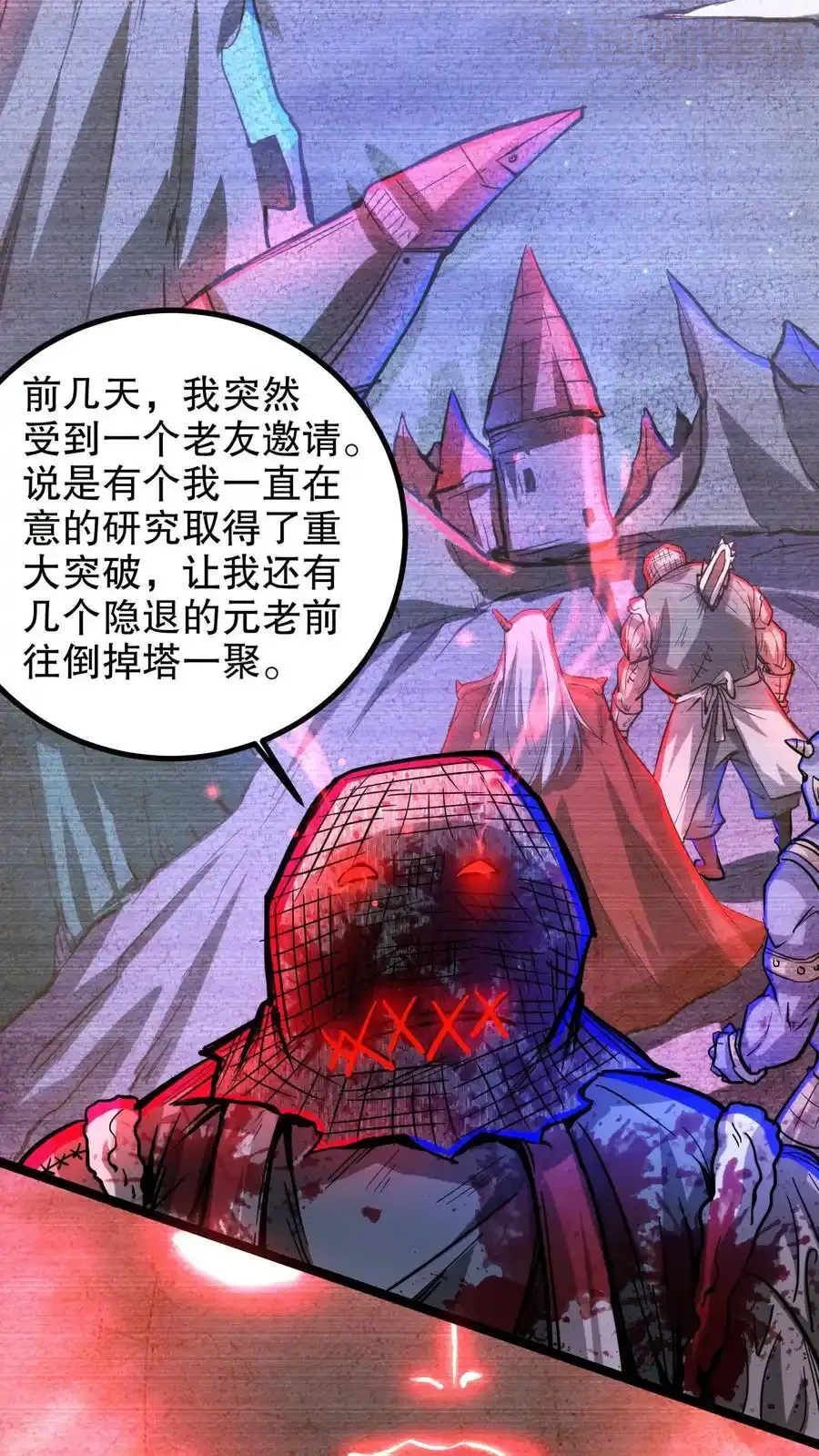 诡异药剂师：我的病人皆为恐怖 第197话 巨像与诅咒 下拉式漫画 - 漫画咖啡馆 免费阅读 - Page 10