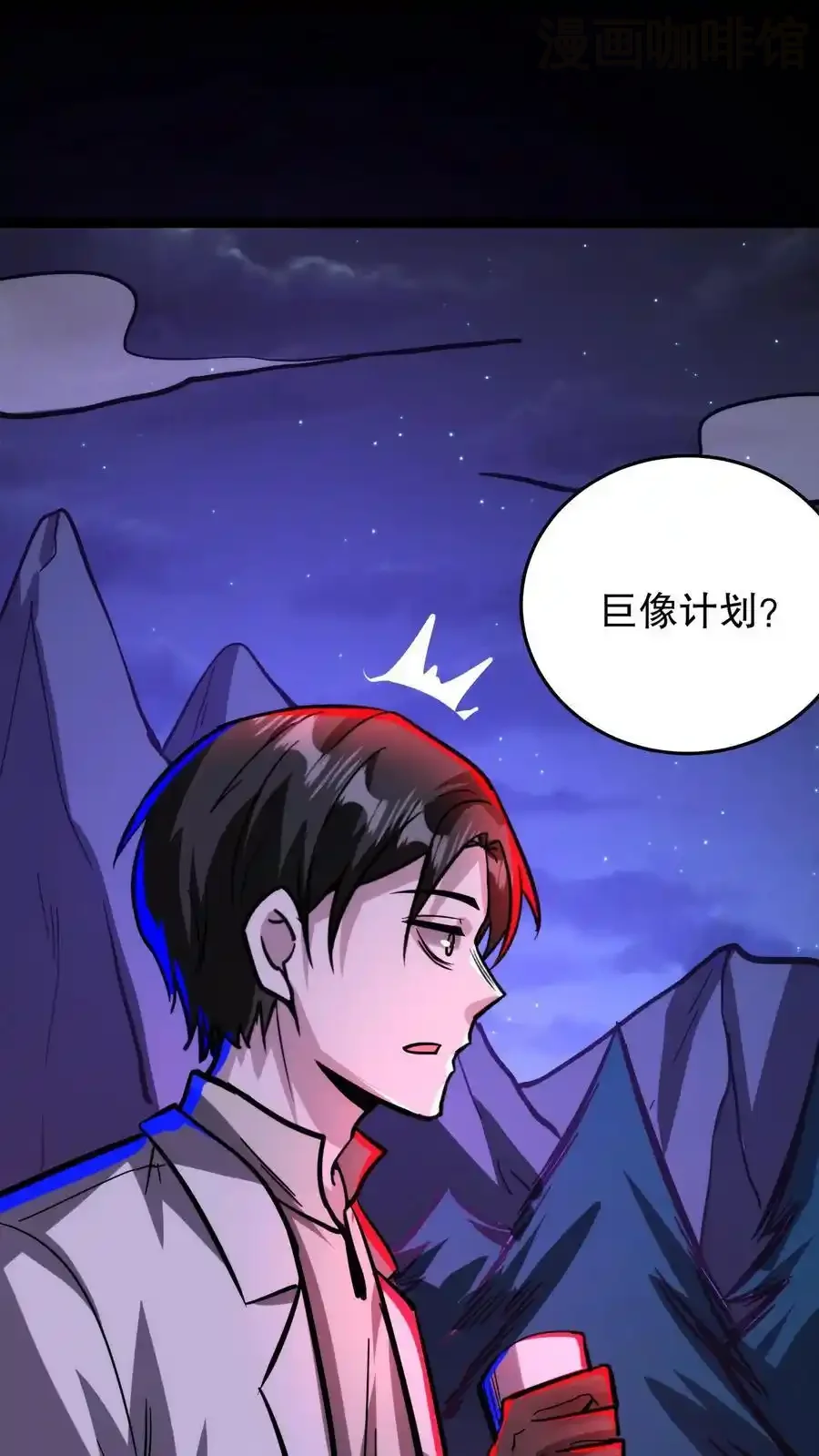 诡异药剂师：我的病人皆为恐怖 第197话 巨像与诅咒 下拉式漫画 - 漫画咖啡馆 免费阅读 - Page 12