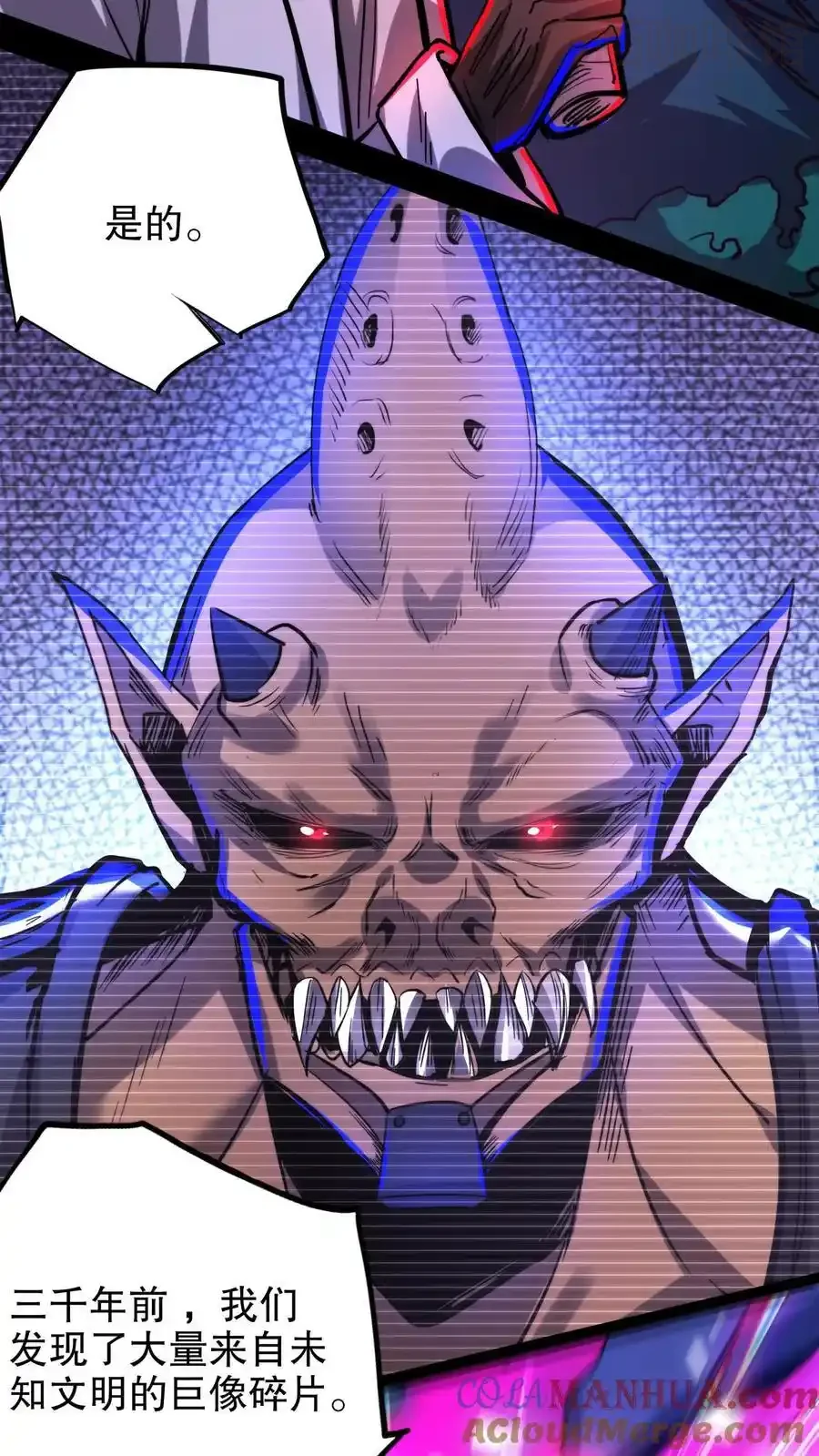 诡异药剂师：我的病人皆为恐怖 第197话 巨像与诅咒 下拉式漫画 - 漫画咖啡馆 免费阅读 - Page 13