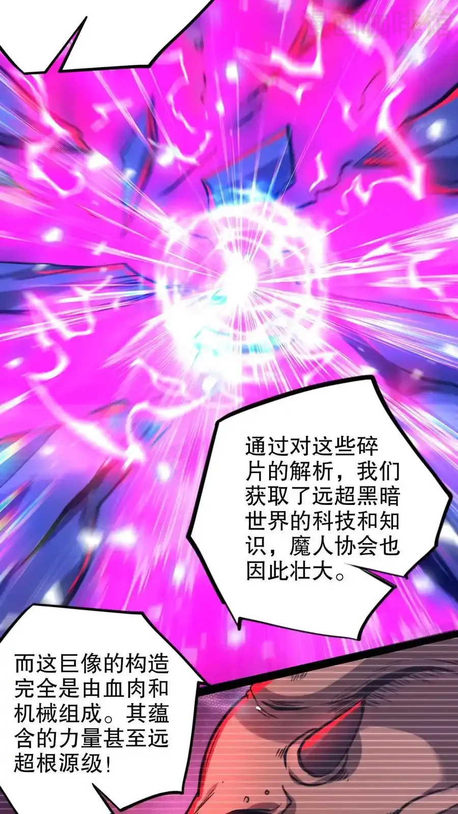 诡异药剂师：我的病人皆为恐怖 第197话 巨像与诅咒 下拉式漫画 - 漫画咖啡馆 免费阅读 - Page 14