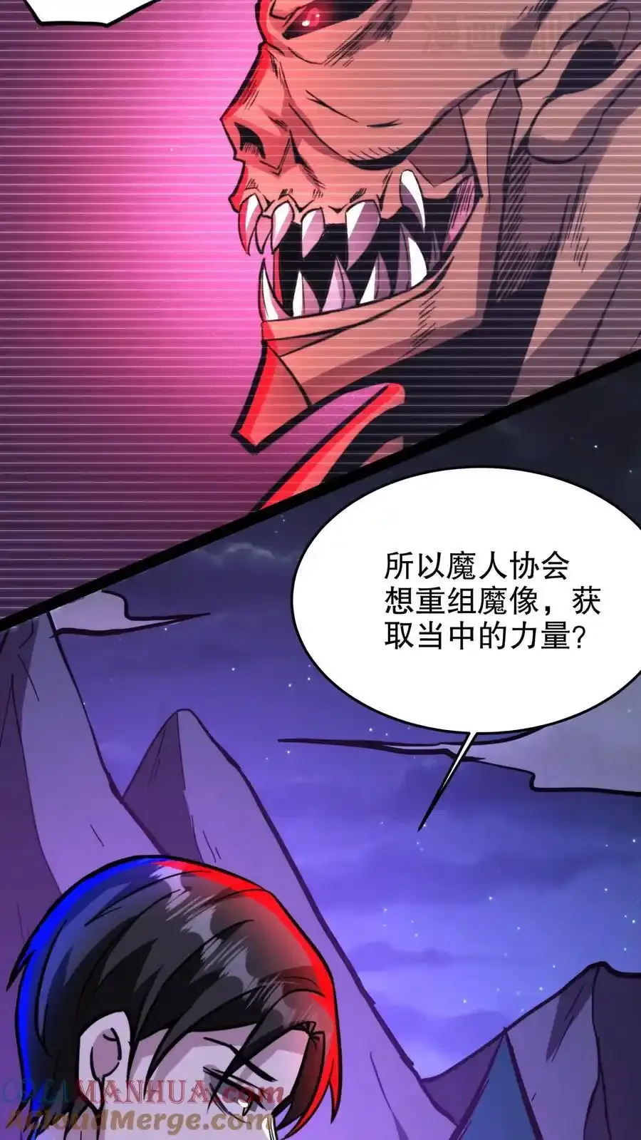 诡异药剂师：我的病人皆为恐怖 第197话 巨像与诅咒 下拉式漫画 - 漫画咖啡馆 免费阅读 - Page 15