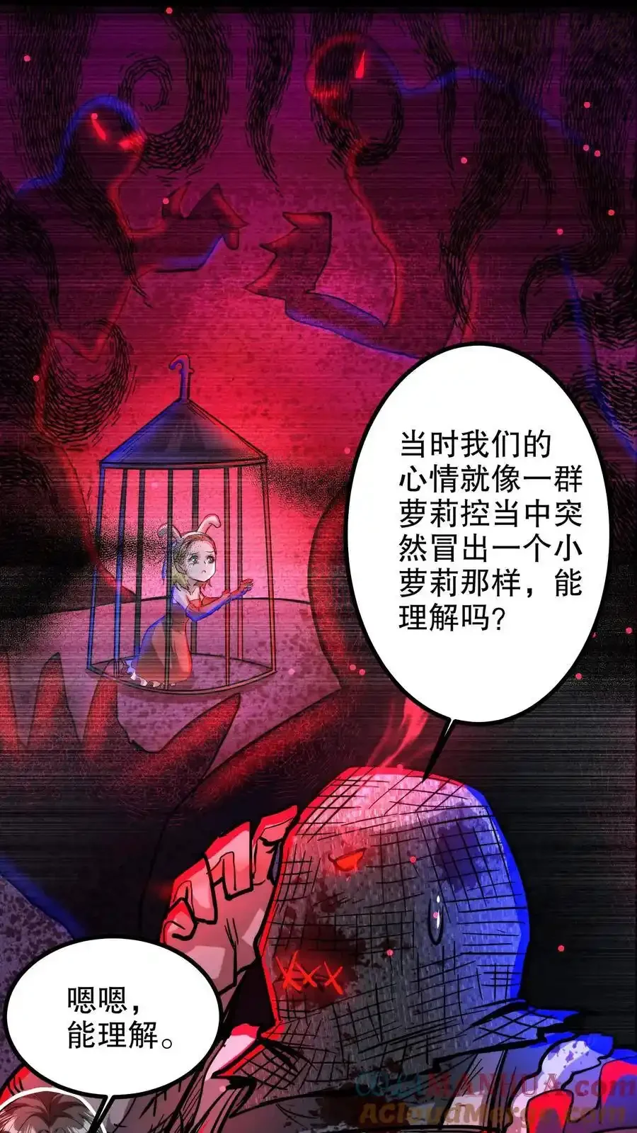 诡异药剂师：我的病人皆为恐怖 第197话 巨像与诅咒 下拉式漫画 - 漫画咖啡馆 免费阅读 - Page 17