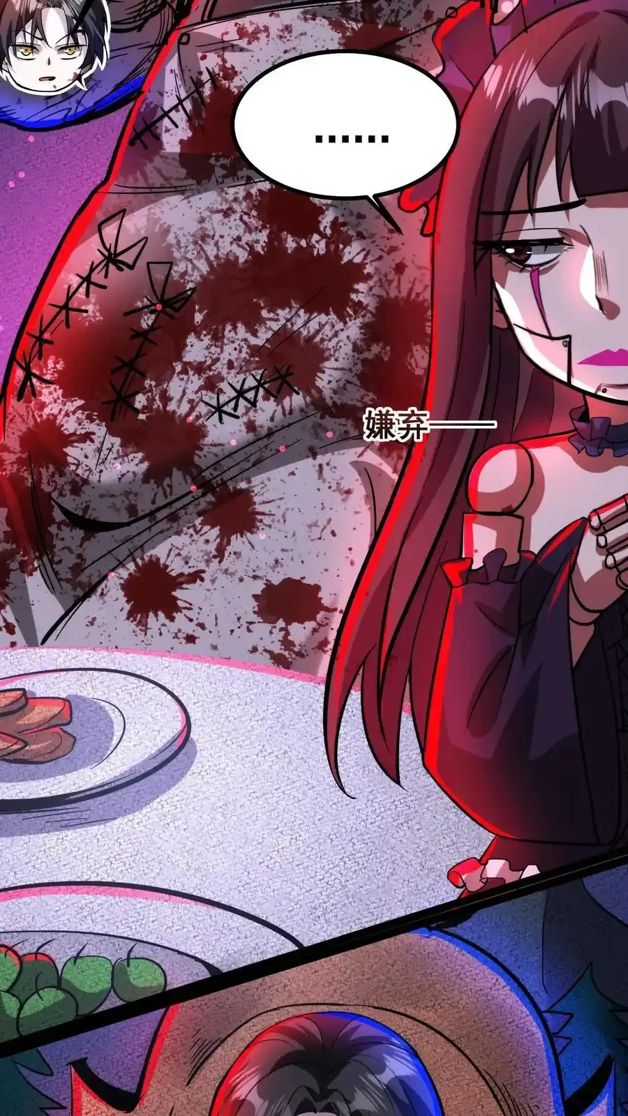 诡异药剂师：我的病人皆为恐怖 第197话 巨像与诅咒 下拉式漫画 - 漫画咖啡馆 免费阅读 - Page 18