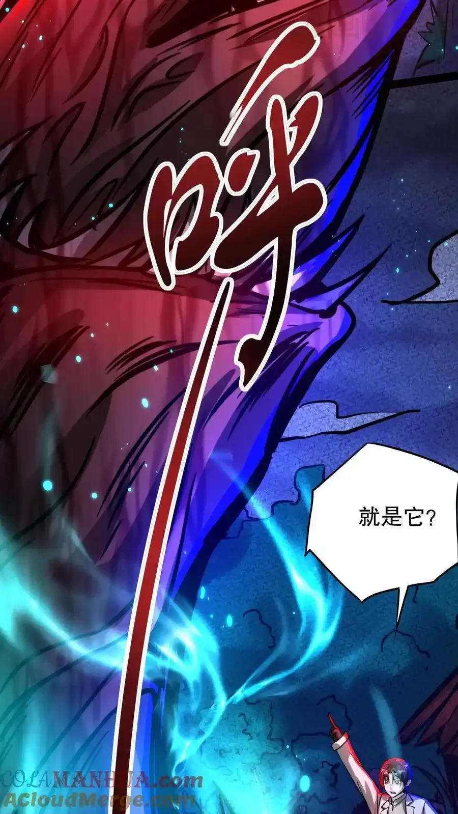 诡异药剂师：我的病人皆为恐怖 第197话 巨像与诅咒 下拉式漫画 - 漫画咖啡馆 免费阅读 - Page 29