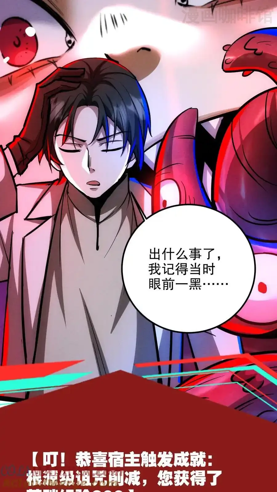 诡异药剂师：我的病人皆为恐怖 第192话 大哥！贤婿！ 下拉式漫画 - 漫画咖啡馆 免费阅读 - Page 3