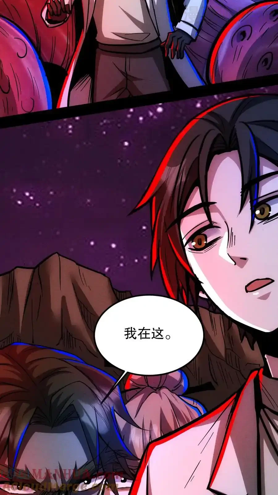 诡异药剂师：我的病人皆为恐怖 第192话 大哥！贤婿！ 下拉式漫画 - 漫画咖啡馆 免费阅读 - Page 5