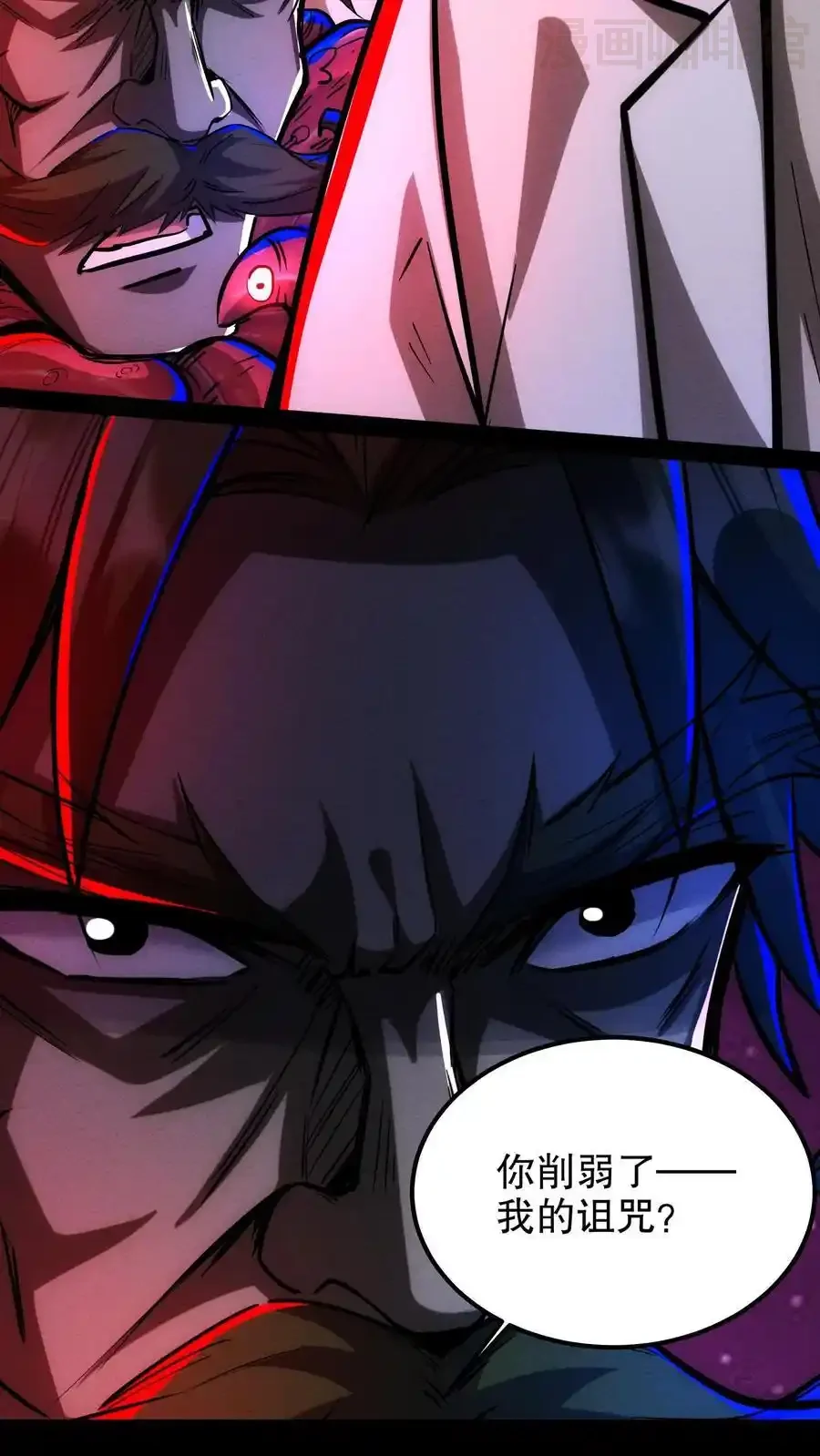 诡异药剂师：我的病人皆为恐怖 第192话 大哥！贤婿！ 下拉式漫画 - 漫画咖啡馆 免费阅读 - Page 6