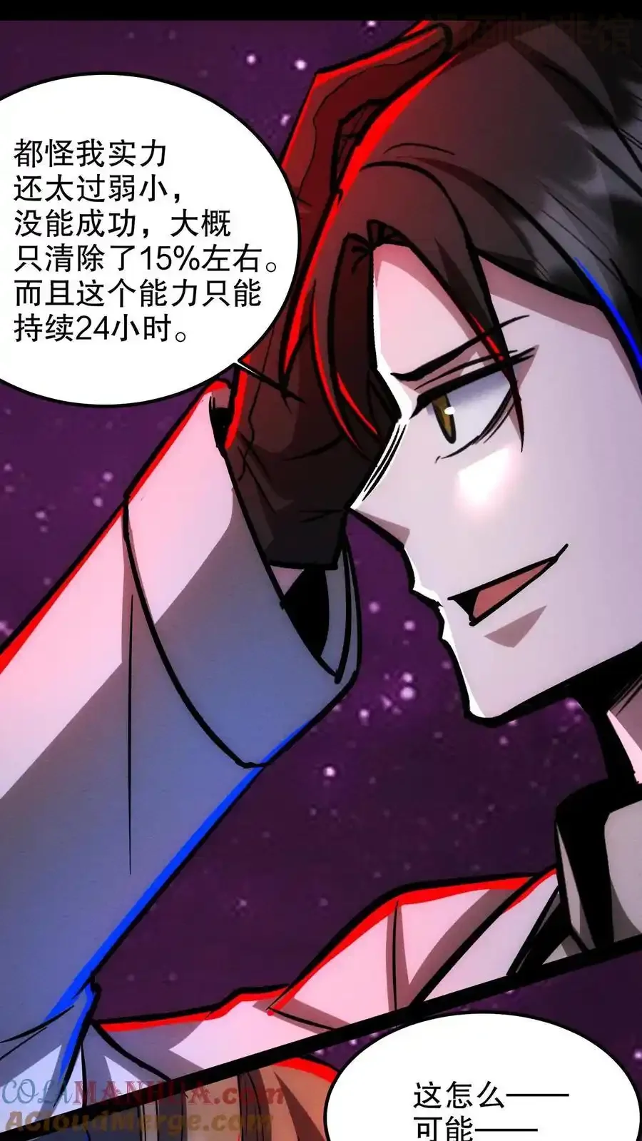 诡异药剂师：我的病人皆为恐怖 第192话 大哥！贤婿！ 下拉式漫画 - 漫画咖啡馆 免费阅读 - Page 7