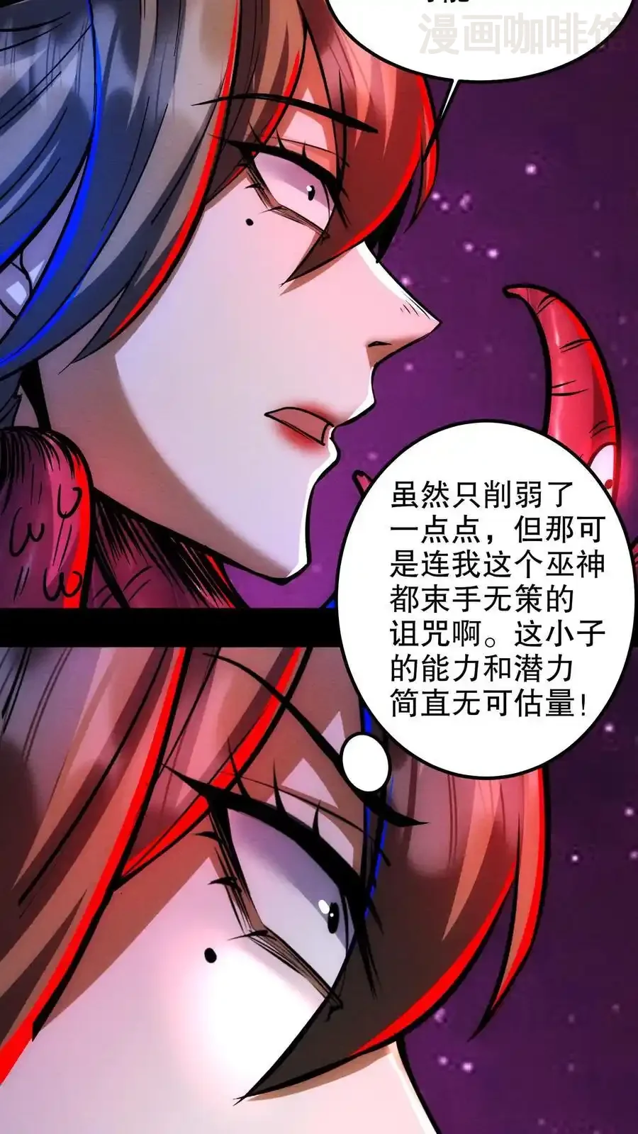 诡异药剂师：我的病人皆为恐怖 第192话 大哥！贤婿！ 下拉式漫画 - 漫画咖啡馆 免费阅读 - Page 8