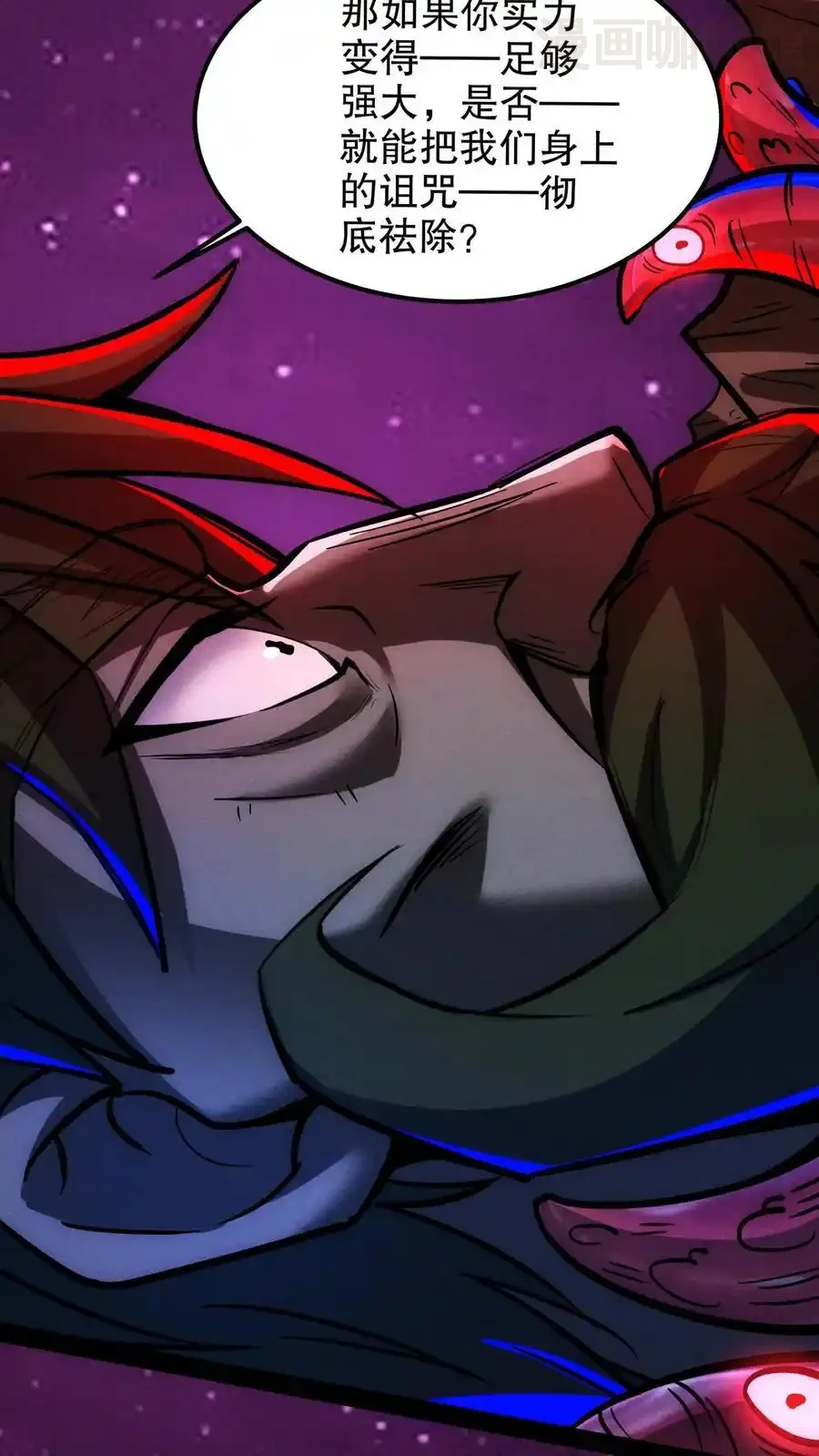 诡异药剂师：我的病人皆为恐怖 第192话 大哥！贤婿！ 下拉式漫画 - 漫画咖啡馆 免费阅读 - Page 10