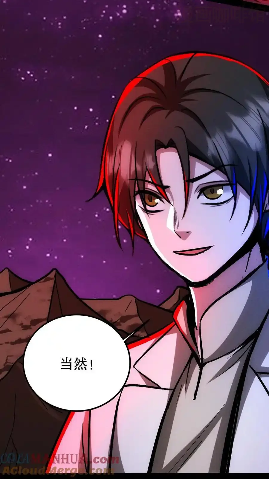 诡异药剂师：我的病人皆为恐怖 第192话 大哥！贤婿！ 下拉式漫画 - 漫画咖啡馆 免费阅读 - Page 11