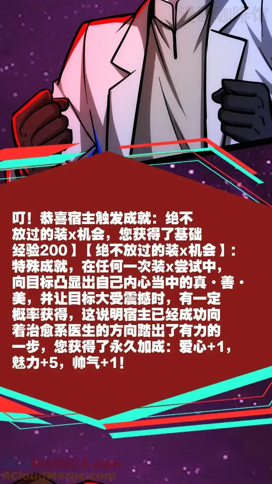 诡异药剂师：我的病人皆为恐怖 第192话 大哥！贤婿！ 下拉式漫画 - 漫画咖啡馆 免费阅读 - Page 15