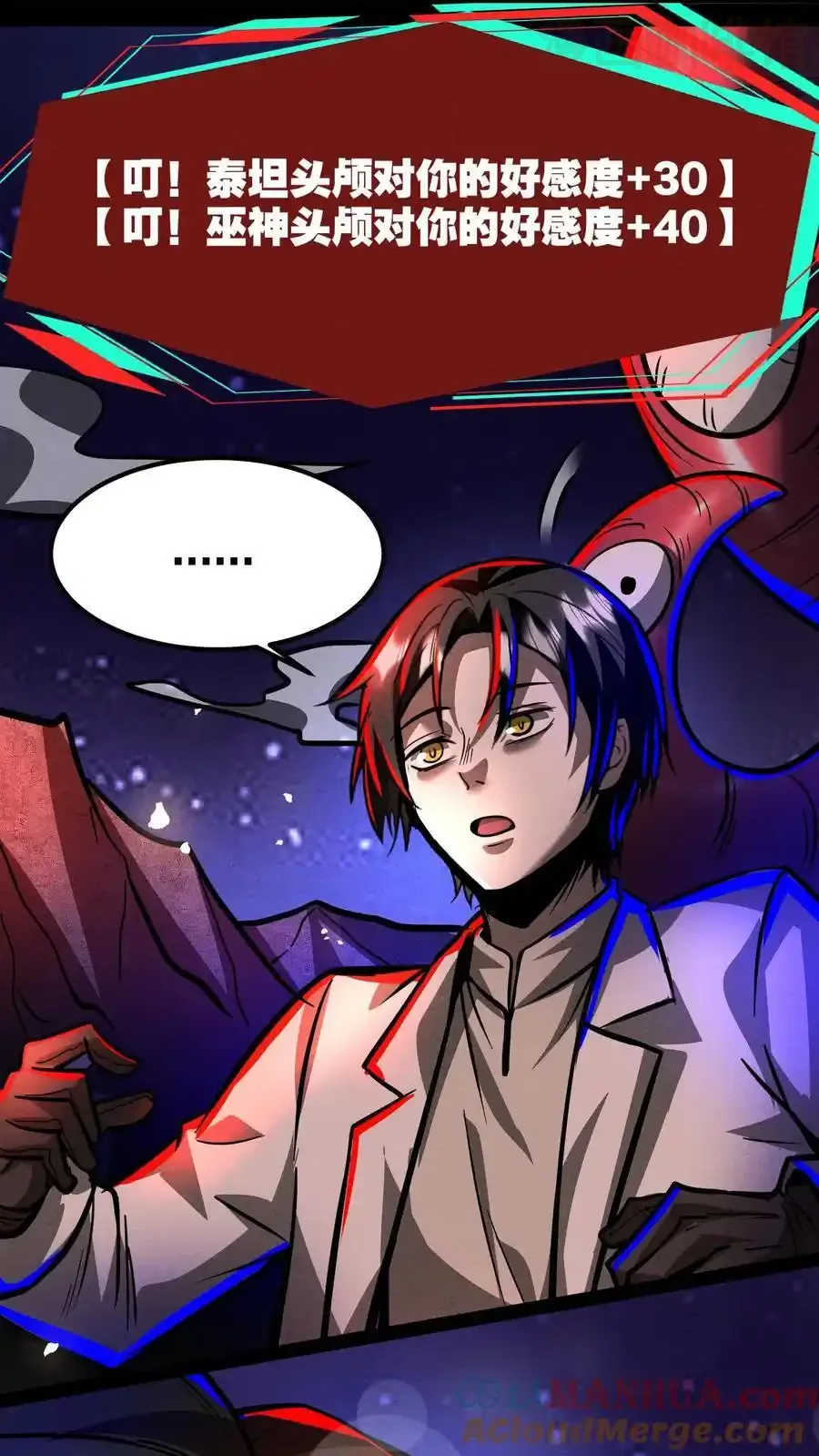 诡异药剂师：我的病人皆为恐怖 第192话 大哥！贤婿！ 下拉式漫画 - 漫画咖啡馆 免费阅读 - Page 17