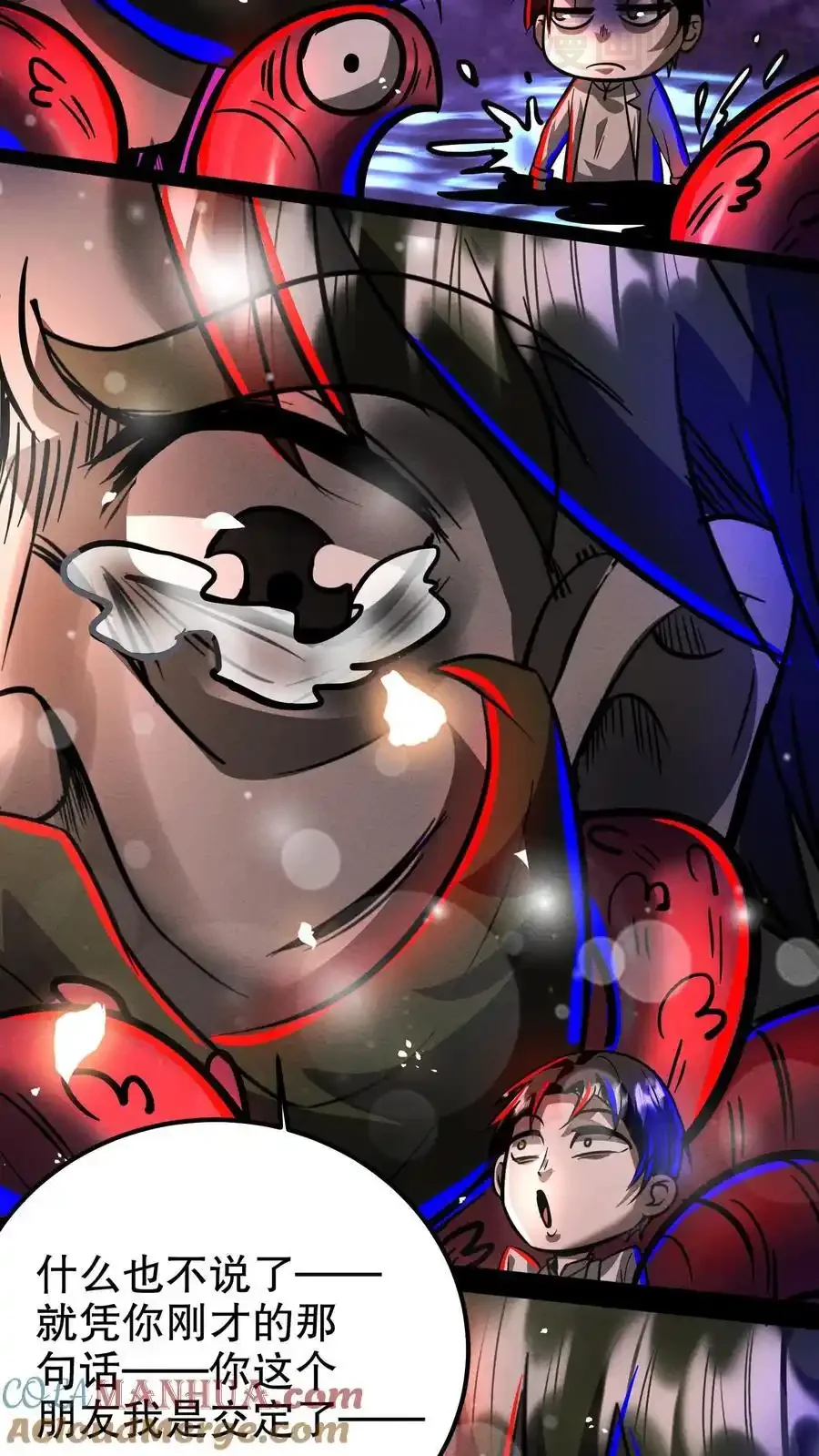 诡异药剂师：我的病人皆为恐怖 第192话 大哥！贤婿！ 下拉式漫画 - 漫画咖啡馆 免费阅读 - Page 19