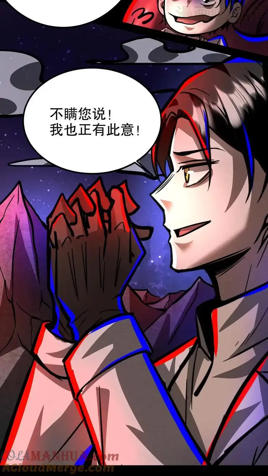 诡异药剂师：我的病人皆为恐怖 第192话 大哥！贤婿！ 下拉式漫画 - 漫画咖啡馆 免费阅读 - Page 21