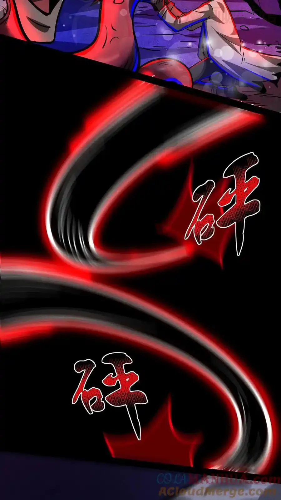 诡异药剂师：我的病人皆为恐怖 第192话 大哥！贤婿！ 下拉式漫画 - 漫画咖啡馆 免费阅读 - Page 23