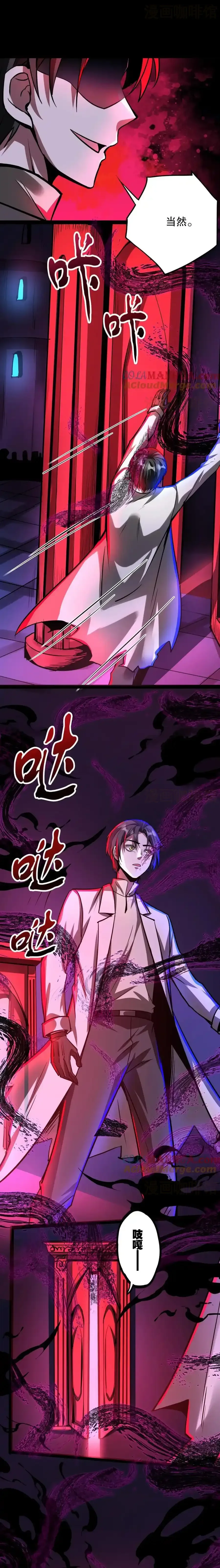 诡异药剂师：我的病人皆为恐怖 第288话 最终试炼 下拉式漫画 - 漫画咖啡馆 免费阅读 - Page 5