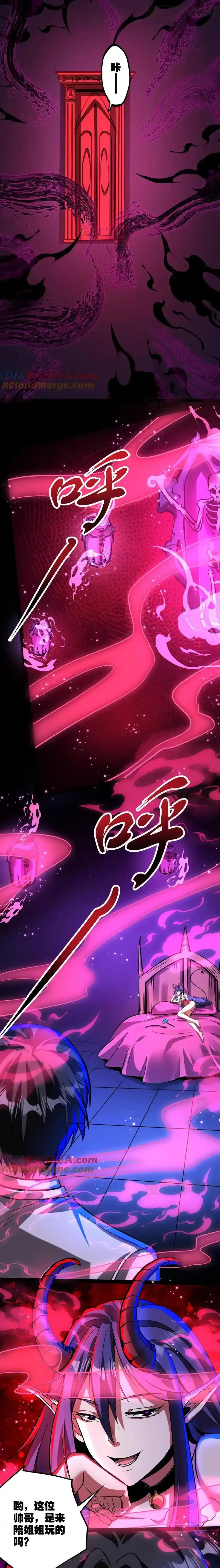 诡异药剂师：我的病人皆为恐怖 第288话 最终试炼 下拉式漫画 - 漫画咖啡馆 免费阅读 - Page 6