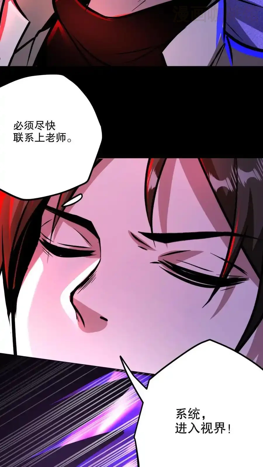 诡异药剂师：我的病人皆为恐怖 第128话 情报收集者 下拉式漫画 - 漫画咖啡馆 免费阅读 - Page 4