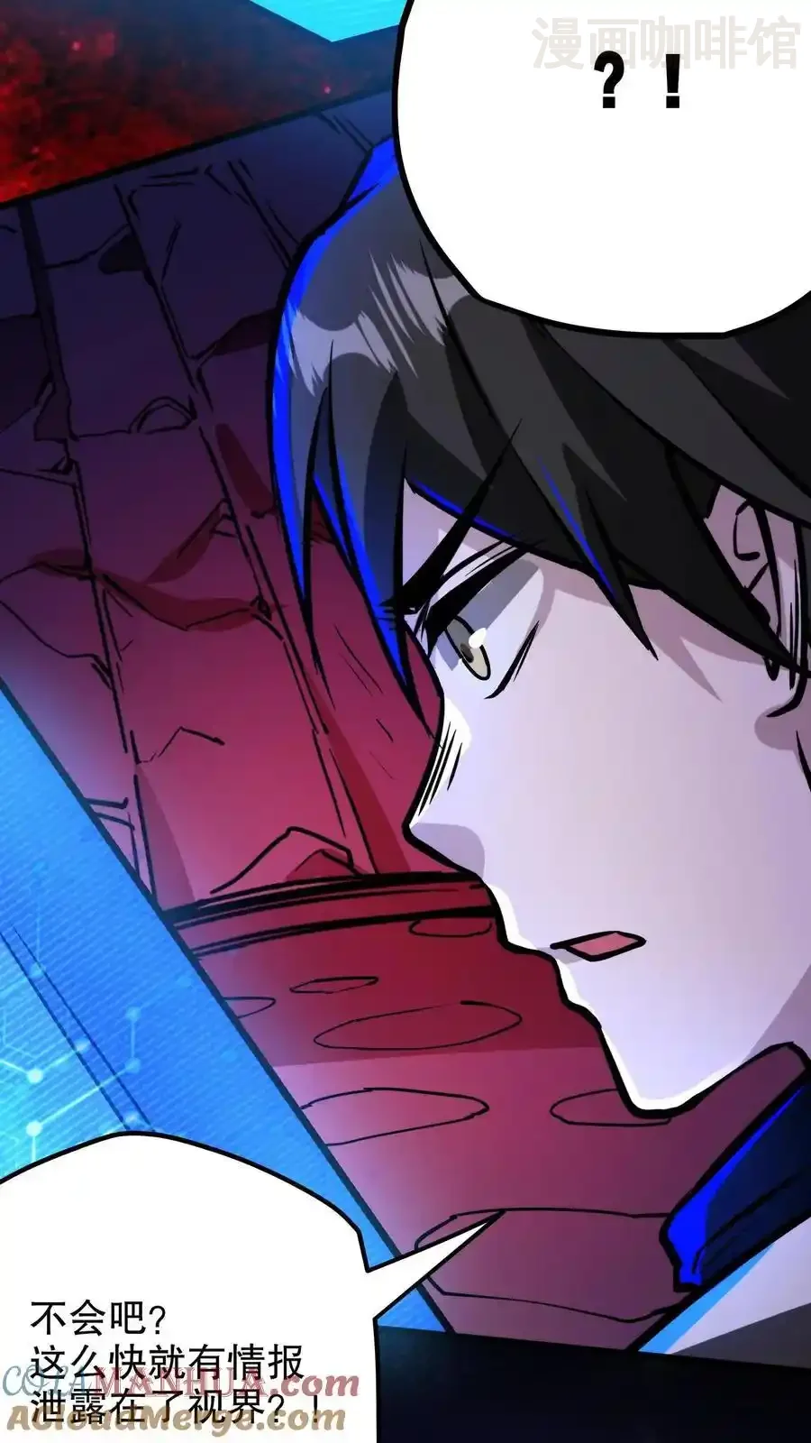 诡异药剂师：我的病人皆为恐怖 第128话 情报收集者 下拉式漫画 - 漫画咖啡馆 免费阅读 - Page 9