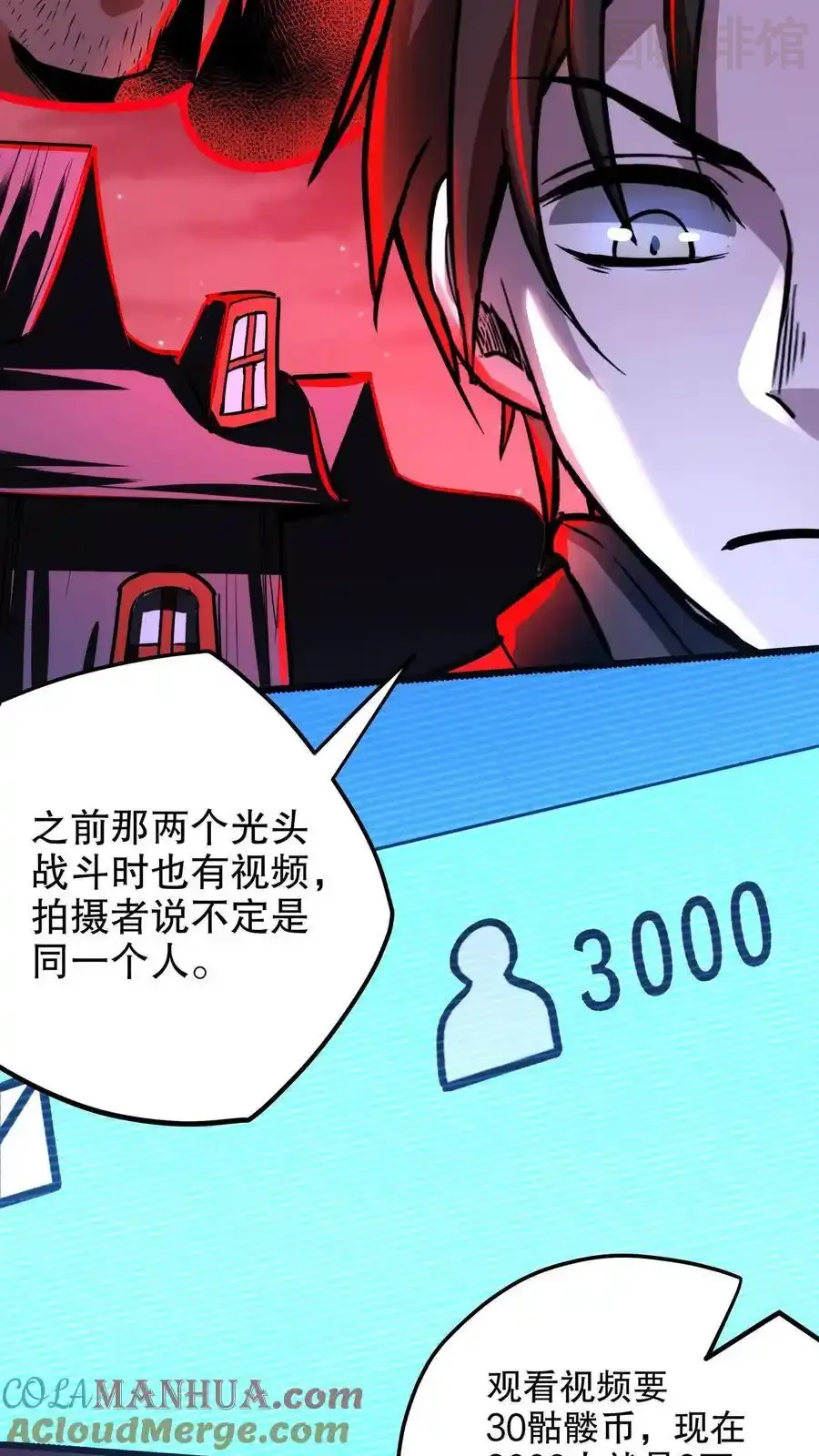 诡异药剂师：我的病人皆为恐怖 第128话 情报收集者 下拉式漫画 - 漫画咖啡馆 免费阅读 - Page 13