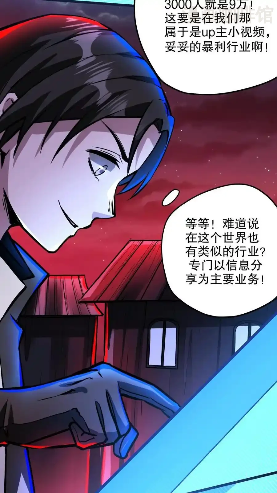 诡异药剂师：我的病人皆为恐怖 第128话 情报收集者 下拉式漫画 - 漫画咖啡馆 免费阅读 - Page 14