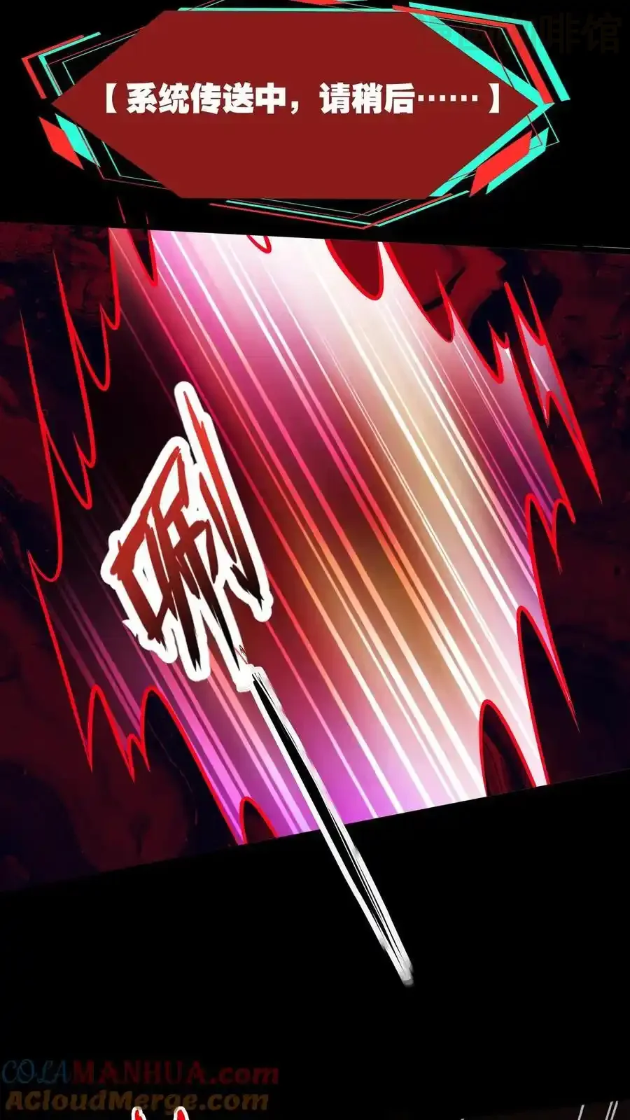 诡异药剂师：我的病人皆为恐怖 第128话 情报收集者 下拉式漫画 - 漫画咖啡馆 免费阅读 - Page 17