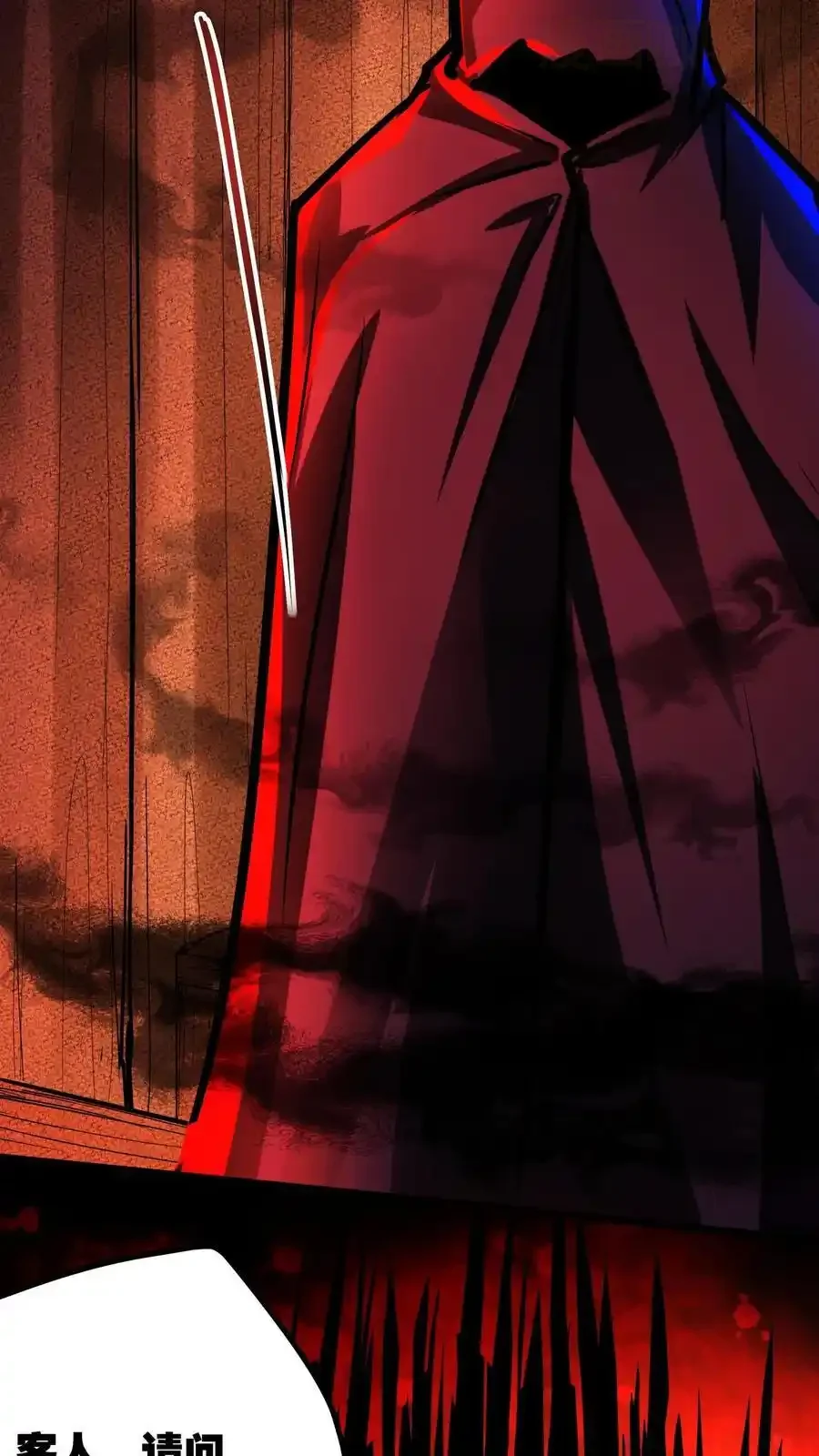 诡异药剂师：我的病人皆为恐怖 第128话 情报收集者 下拉式漫画 - 漫画咖啡馆 免费阅读 - Page 20