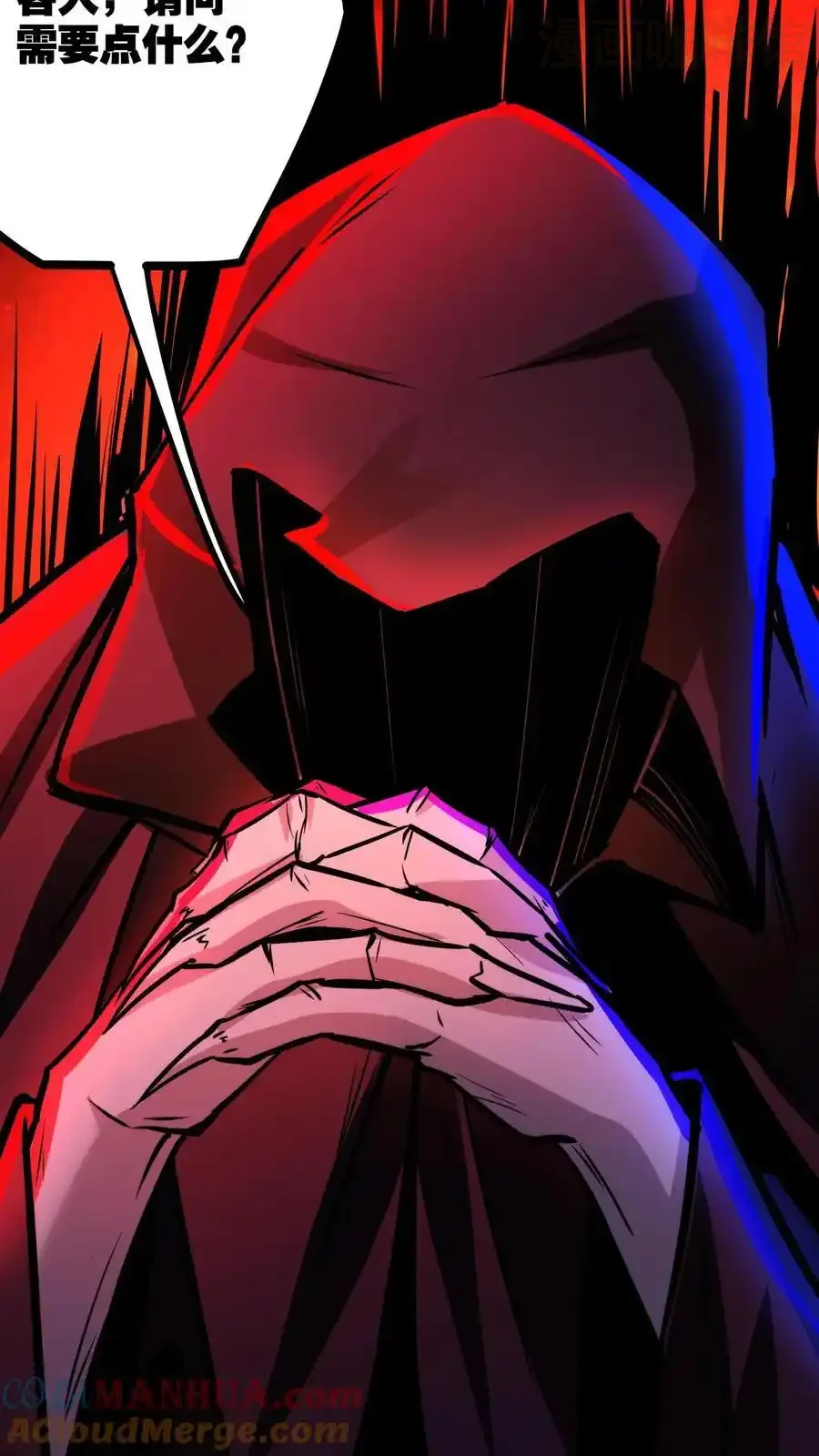 诡异药剂师：我的病人皆为恐怖 第128话 情报收集者 下拉式漫画 - 漫画咖啡馆 免费阅读 - Page 21