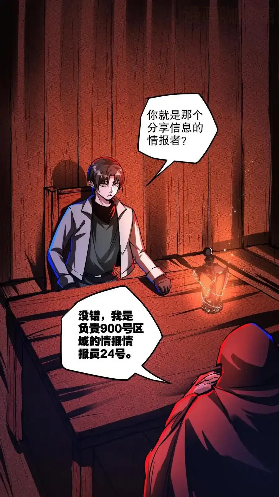 诡异药剂师：我的病人皆为恐怖 第128话 情报收集者 下拉式漫画 - 漫画咖啡馆 免费阅读 - Page 22