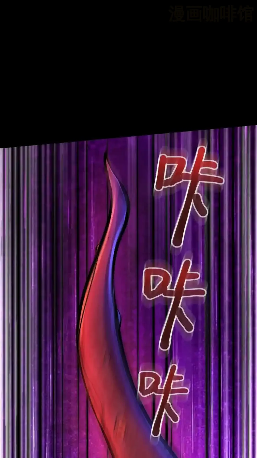 诡异药剂师：我的病人皆为恐怖 第102话 化身灾厄 下拉式漫画 - 漫画咖啡馆 免费阅读 - Page 6