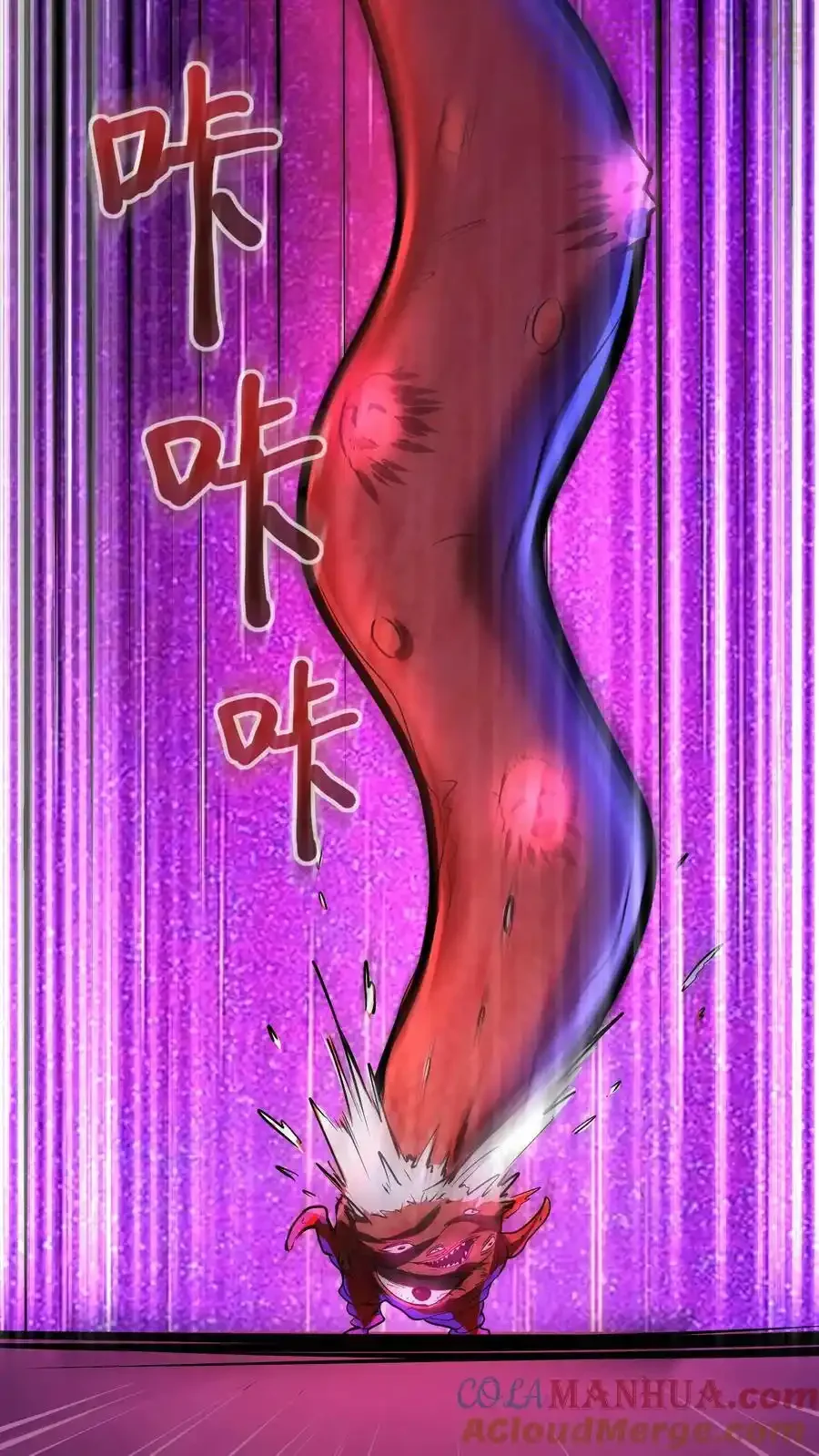 诡异药剂师：我的病人皆为恐怖 第102话 化身灾厄 下拉式漫画 - 漫画咖啡馆 免费阅读 - Page 7